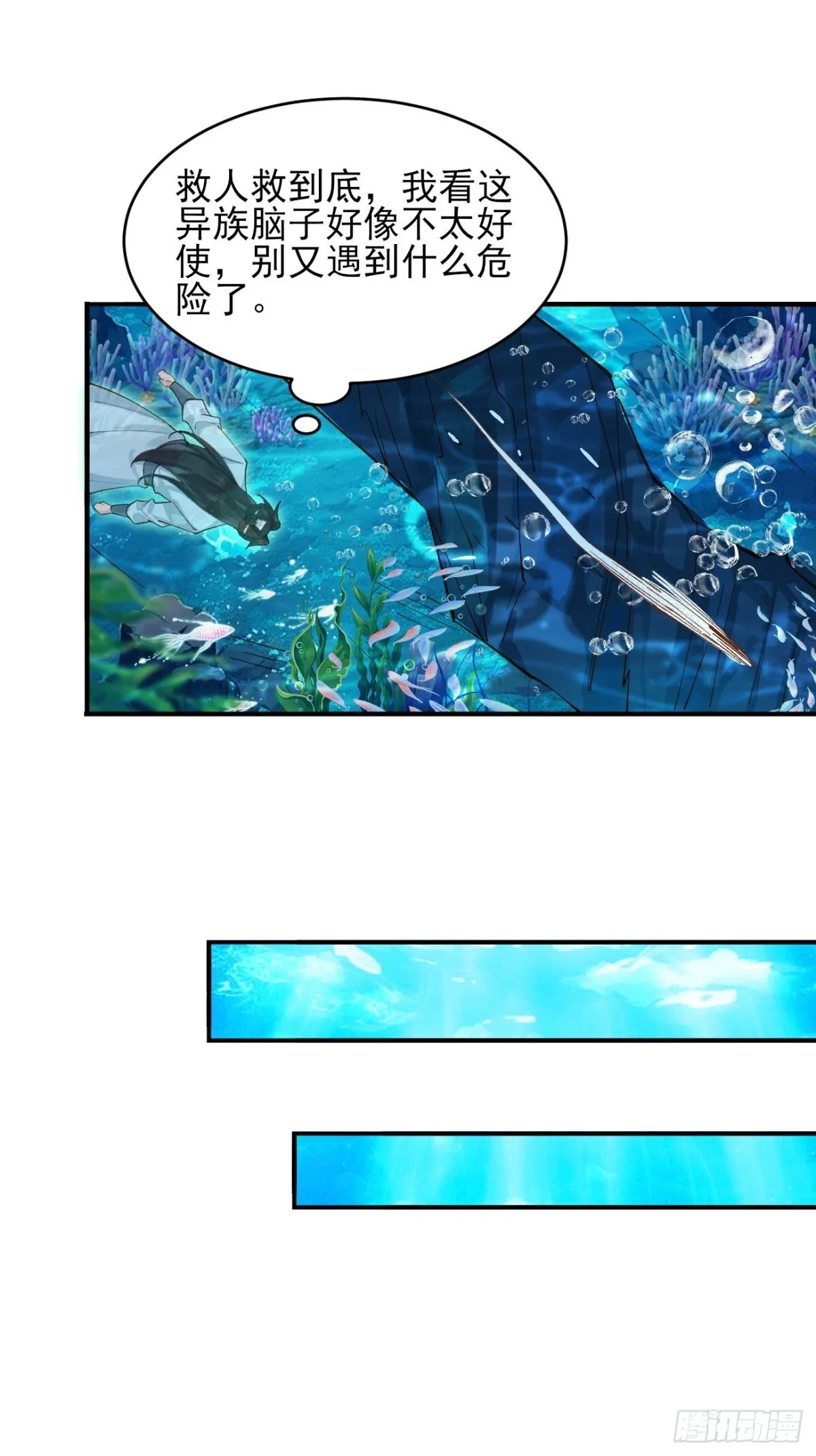151 海灵族 第33页