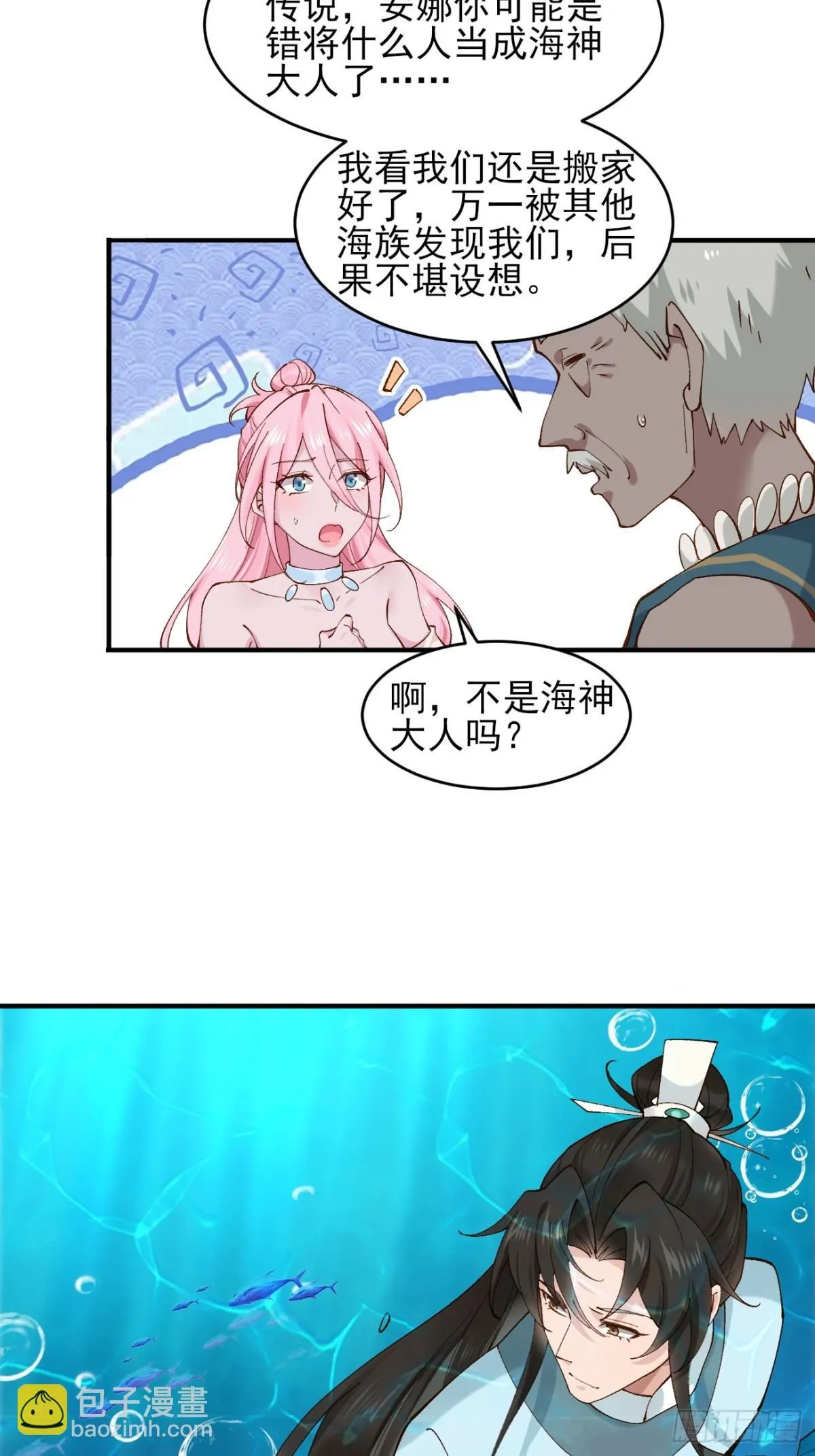 151 海灵族 第36页