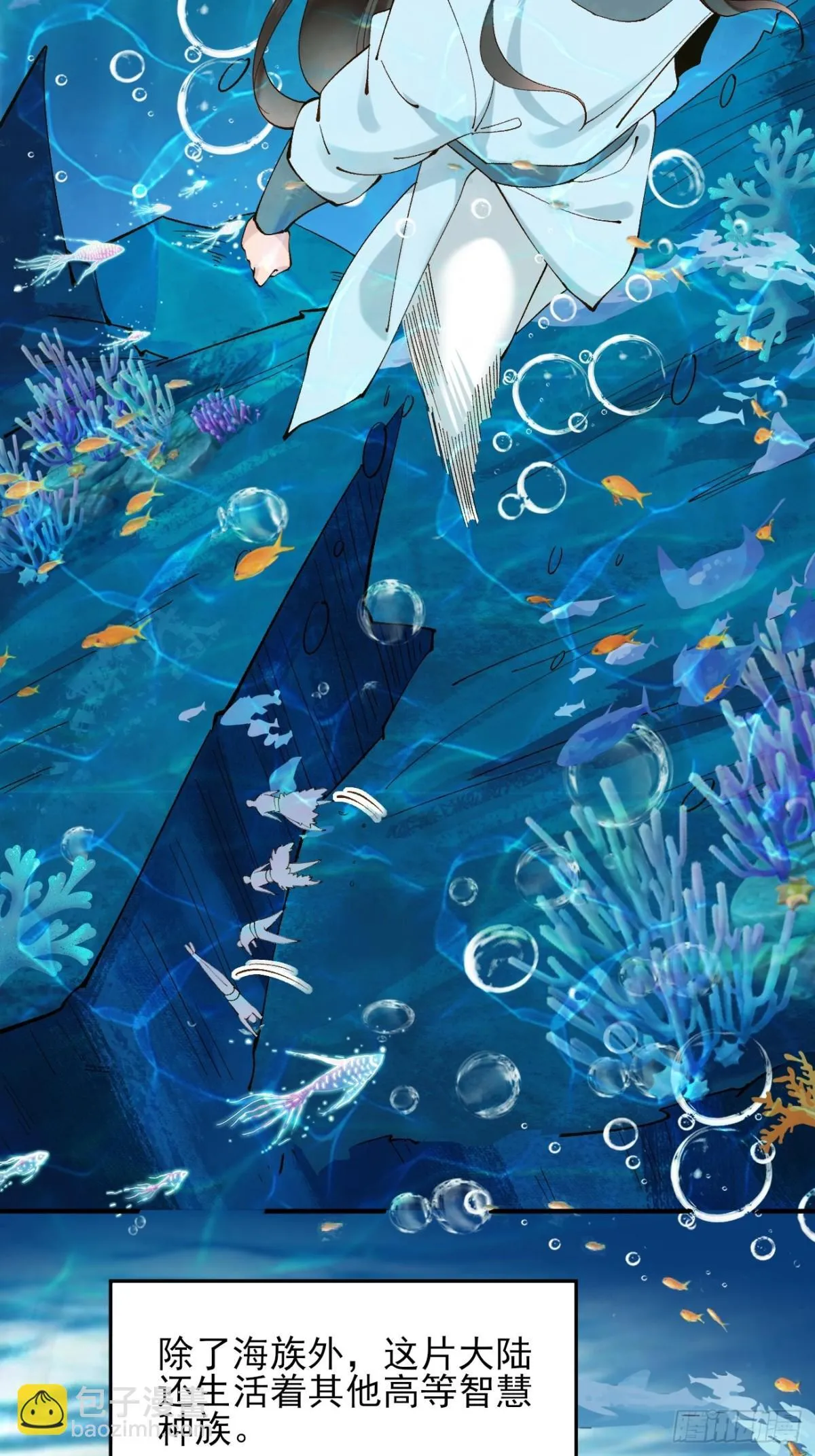 151 海灵族 第37页