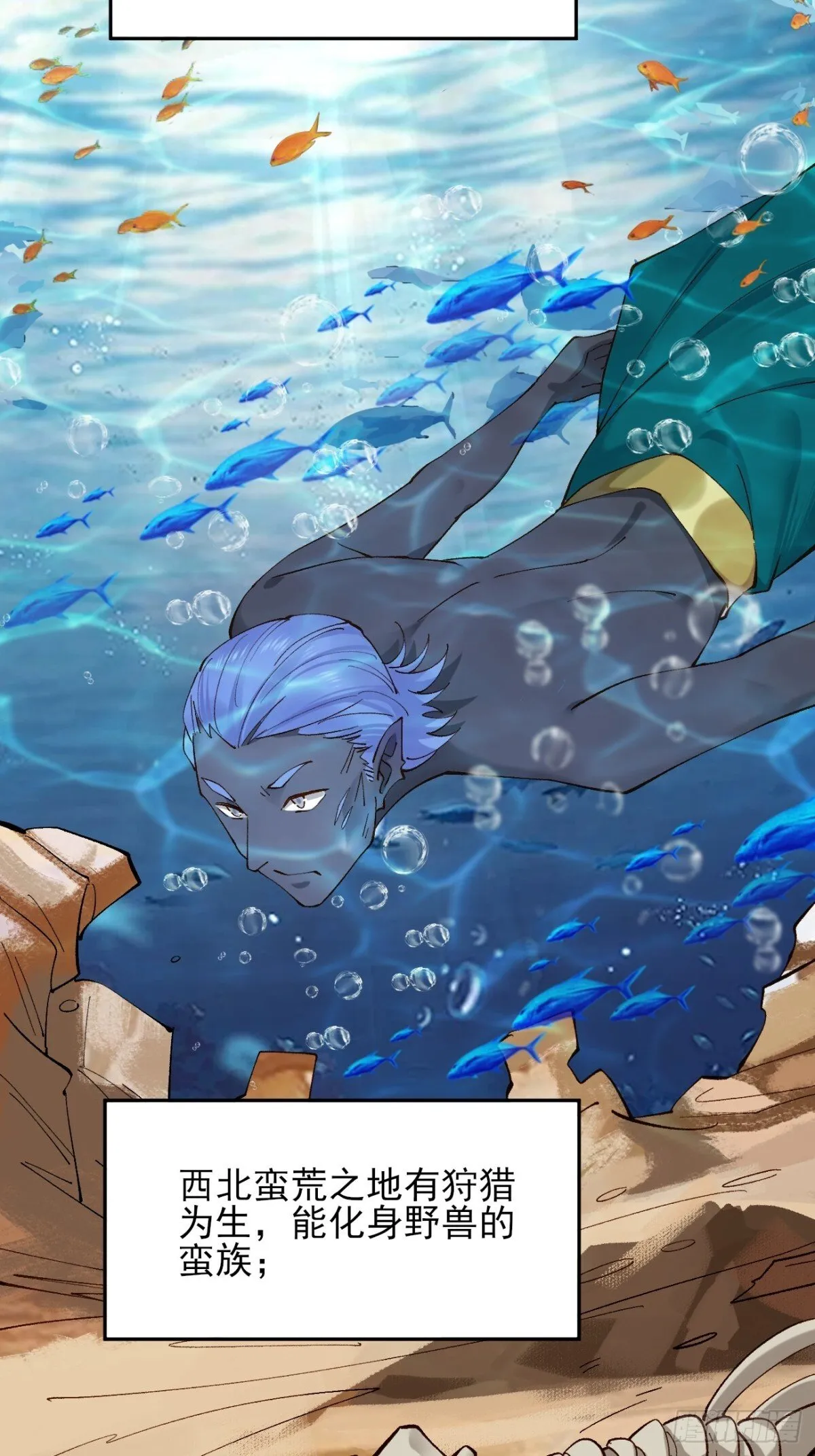 151 海灵族 第38页