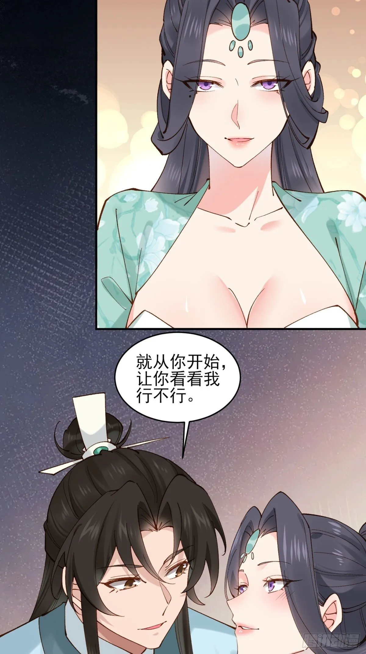 152 一记耳光 第7页