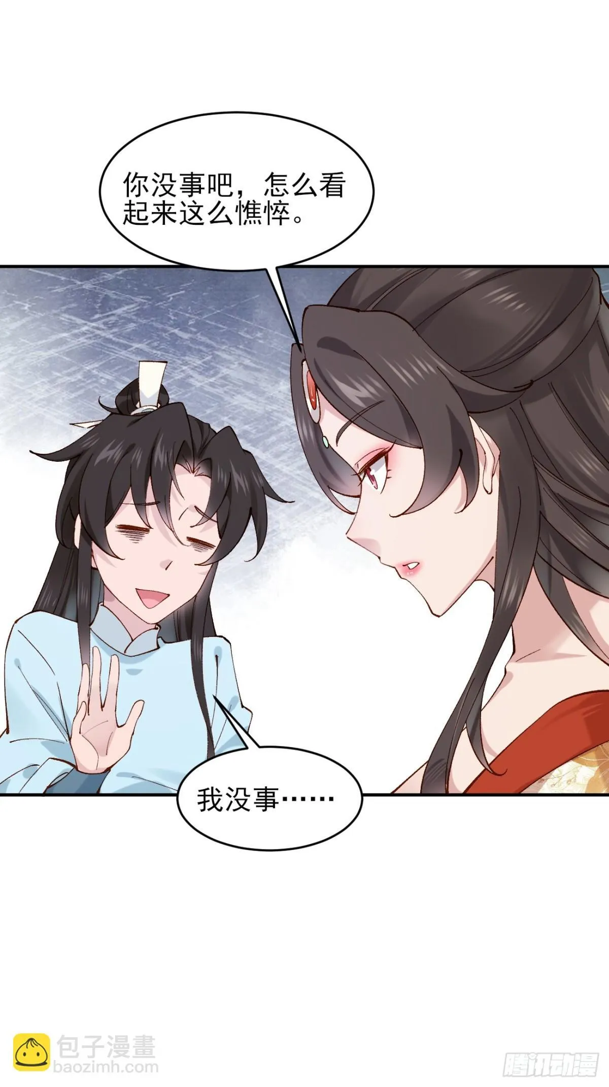152 一记耳光 第10页