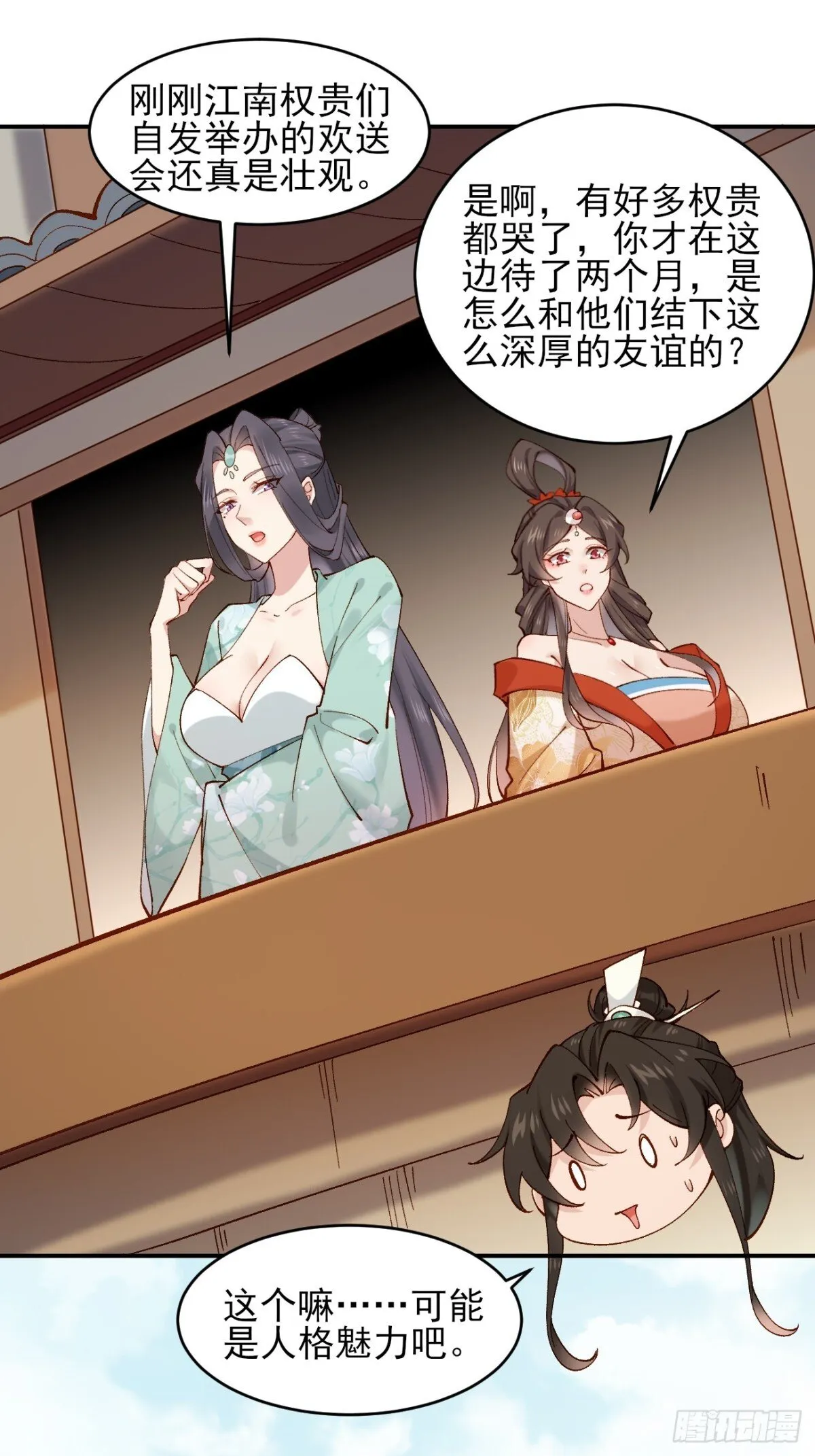 152 一记耳光 第11页