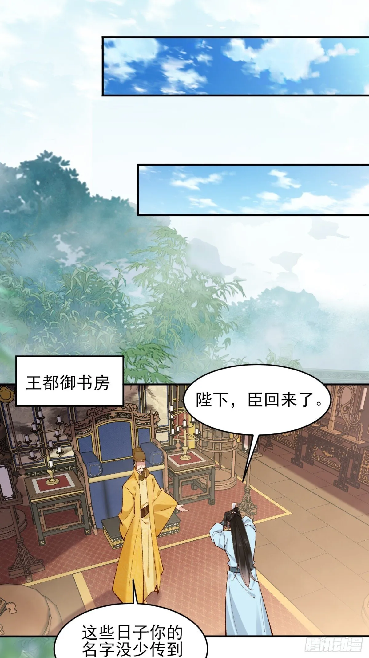 152 一记耳光 第12页