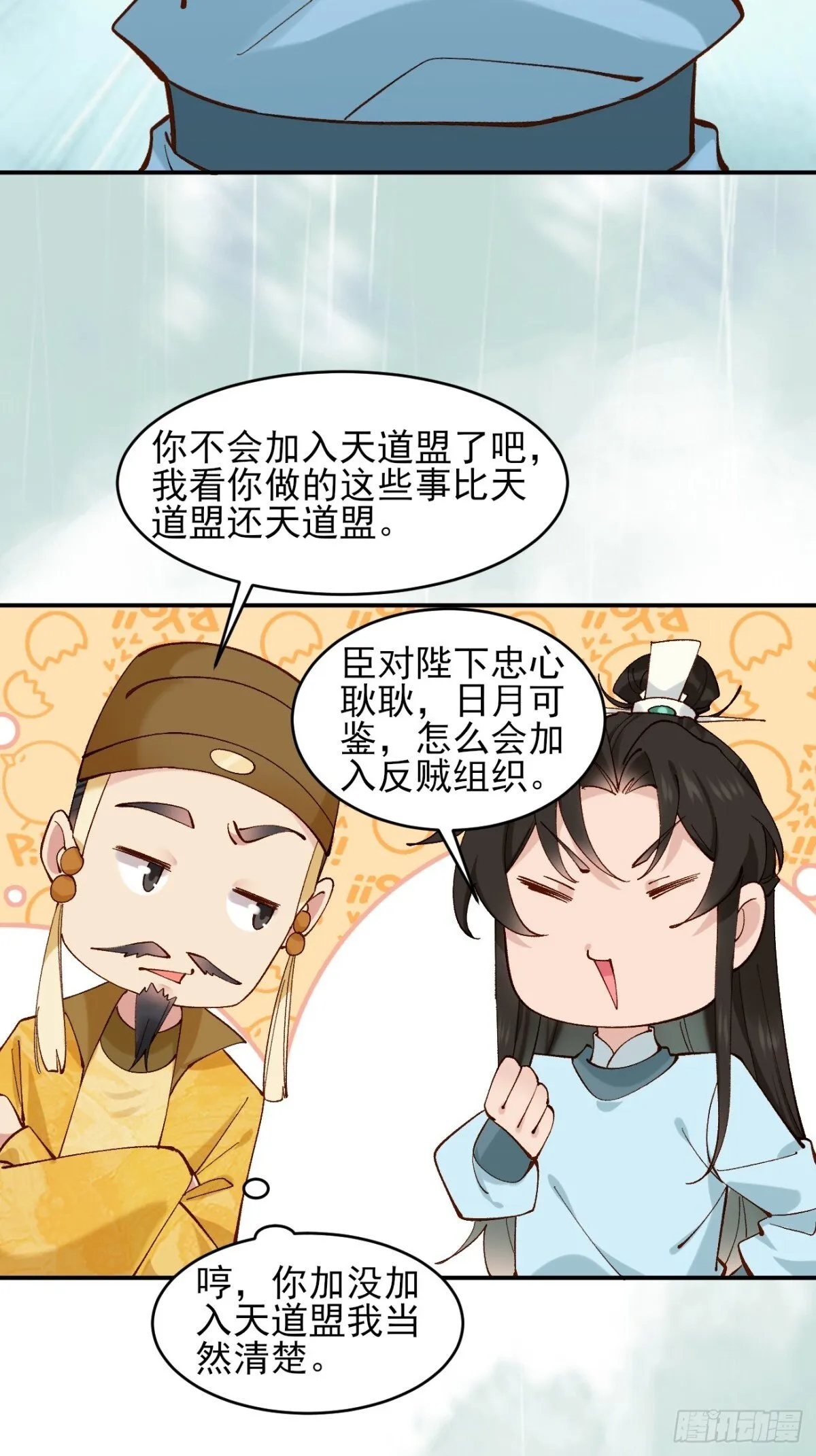 152 一记耳光 第16页