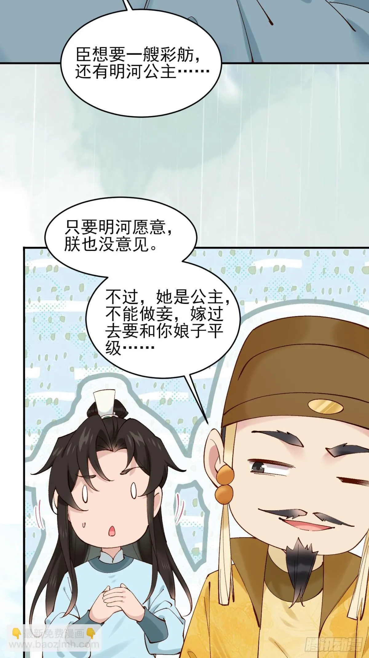 152 一记耳光 第18页