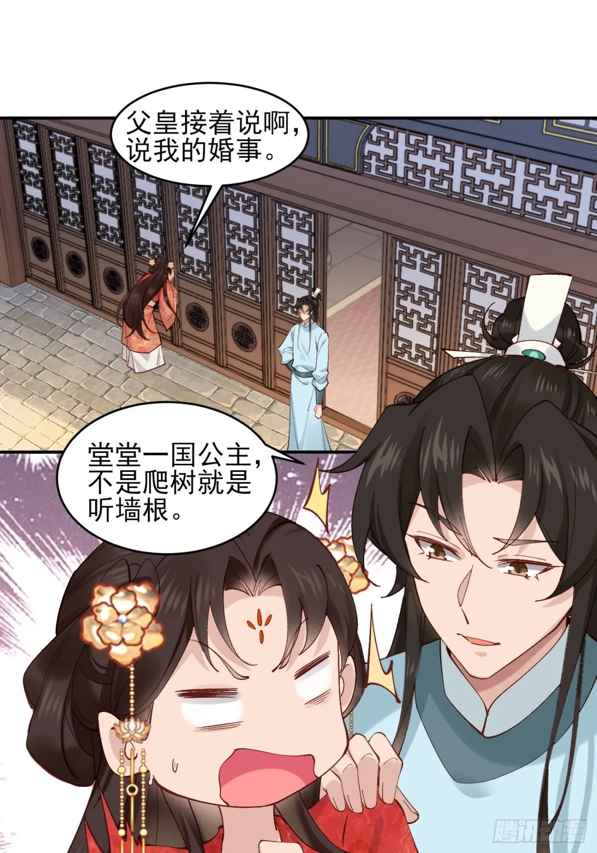 152 一记耳光 第20页