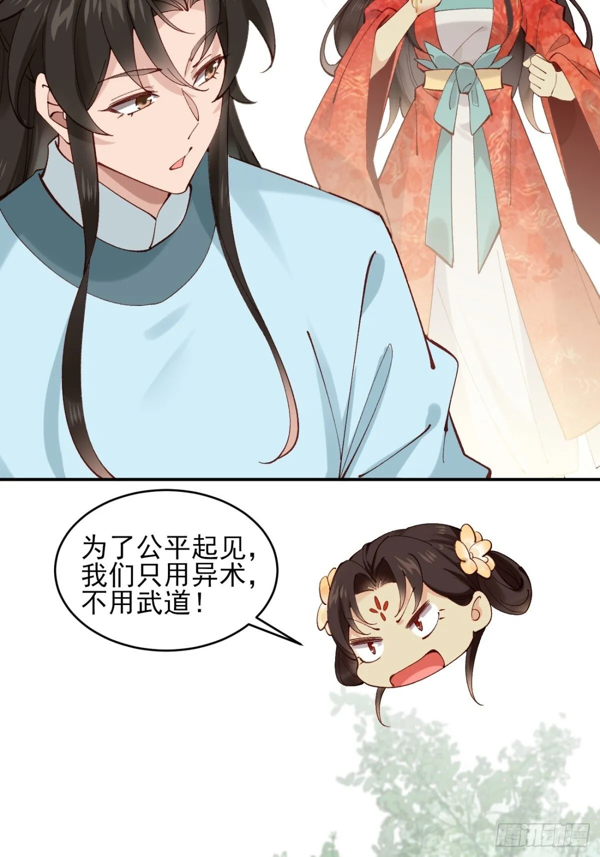 152 一记耳光 第23页
