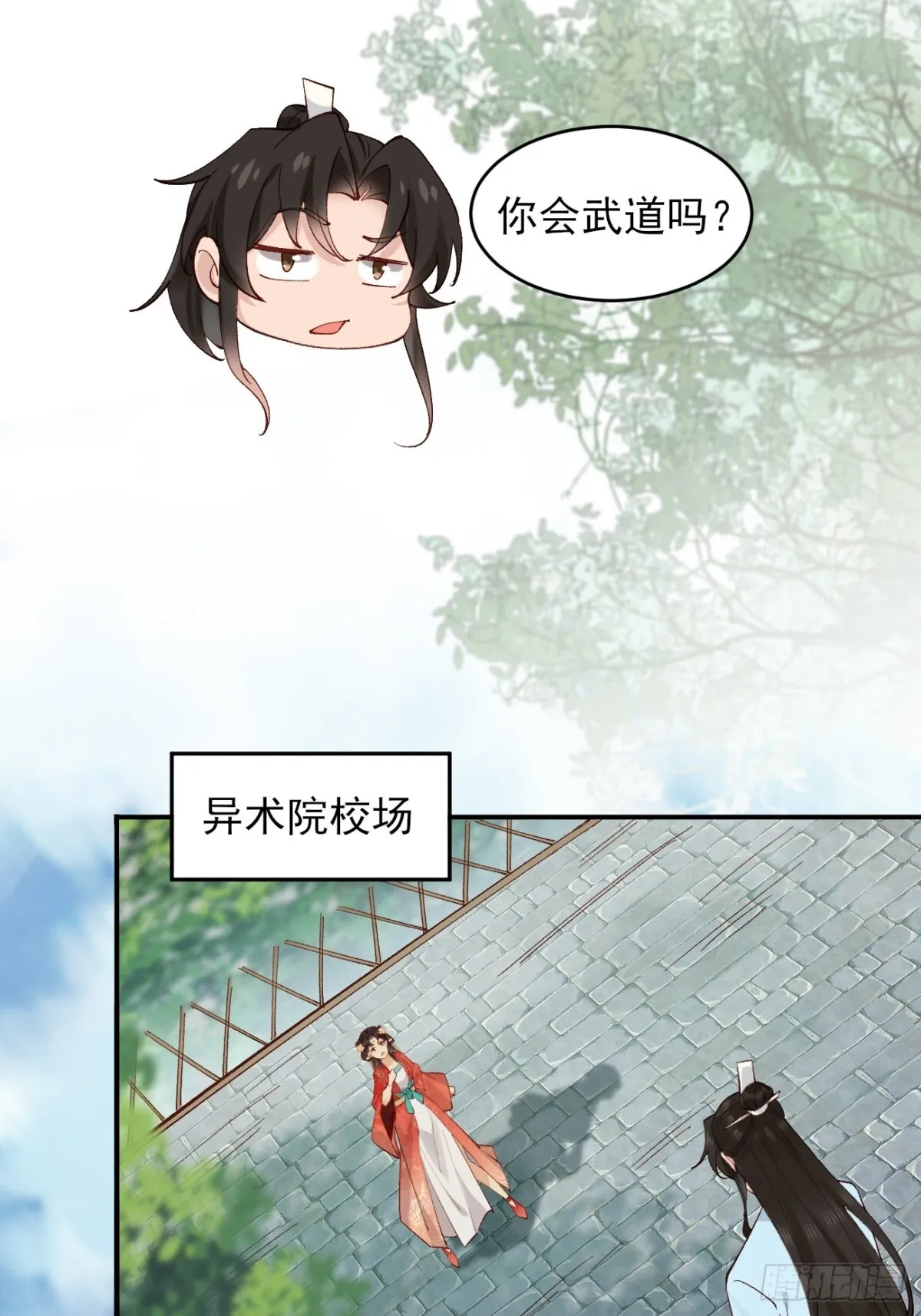 152 一记耳光 第24页