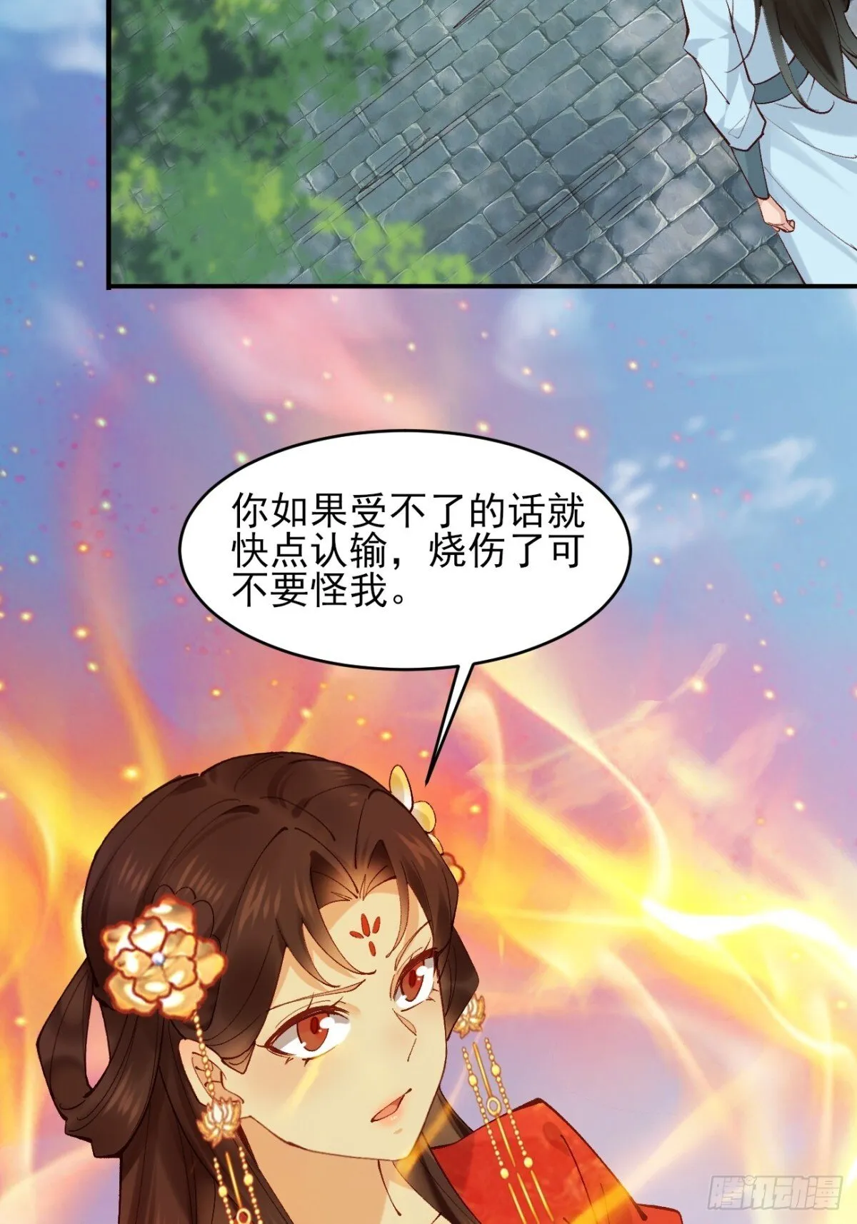 152 一记耳光 第25页