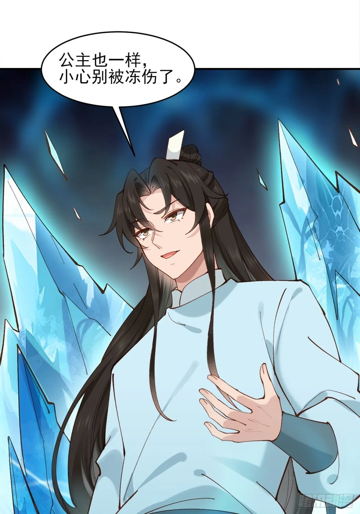 152 一记耳光 第27页