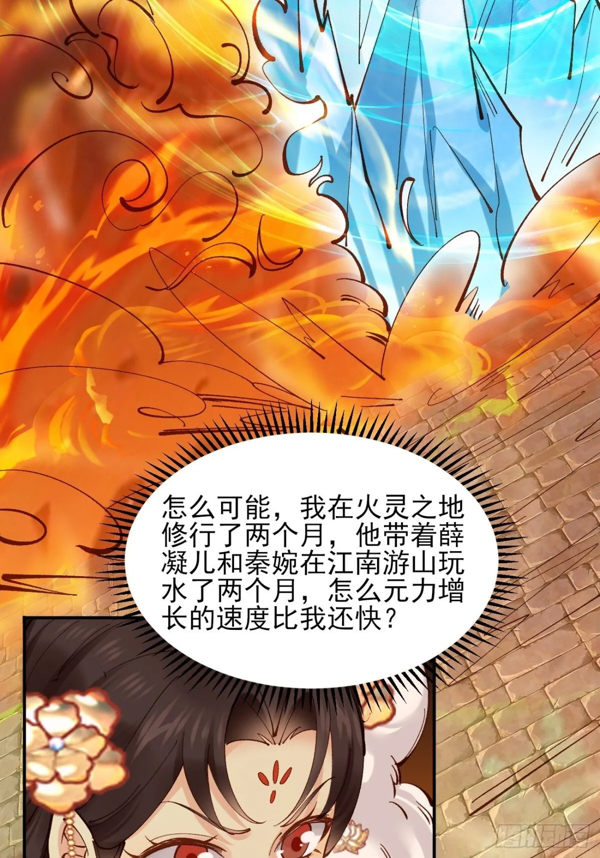 152 一记耳光 第29页