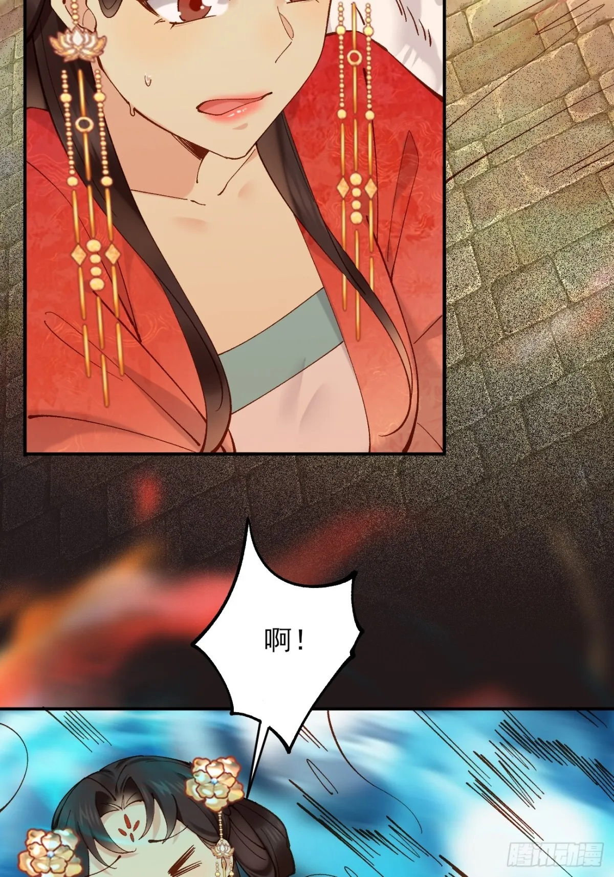 152 一记耳光 第30页