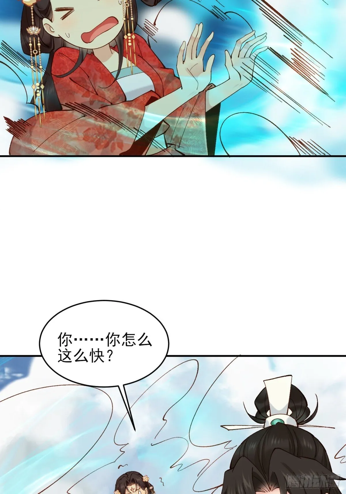 152 一记耳光 第31页