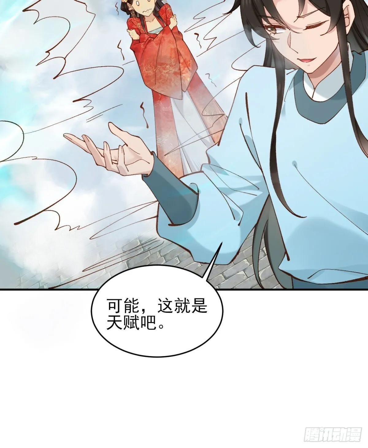 152 一记耳光 第32页