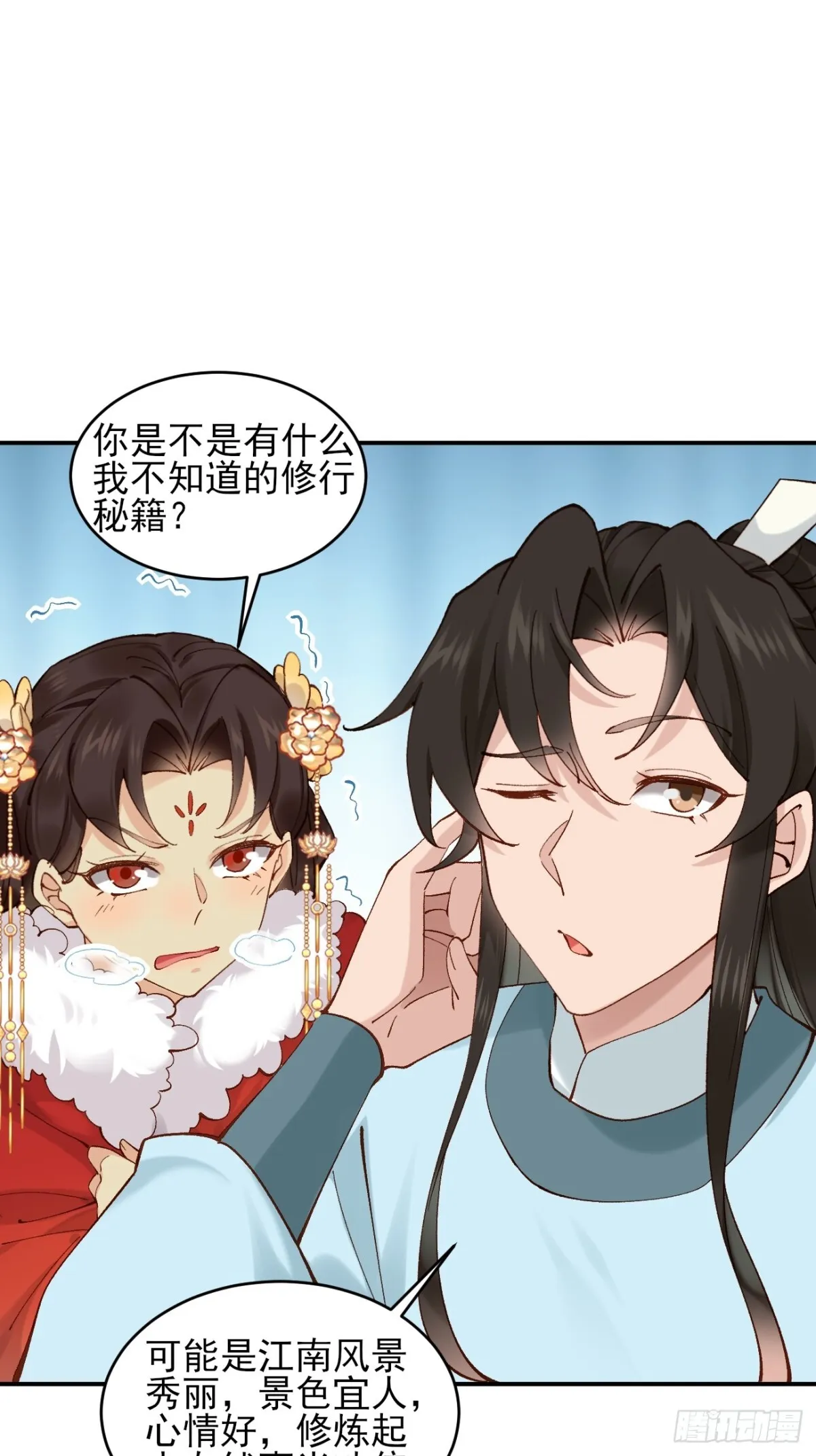 152 一记耳光 第33页