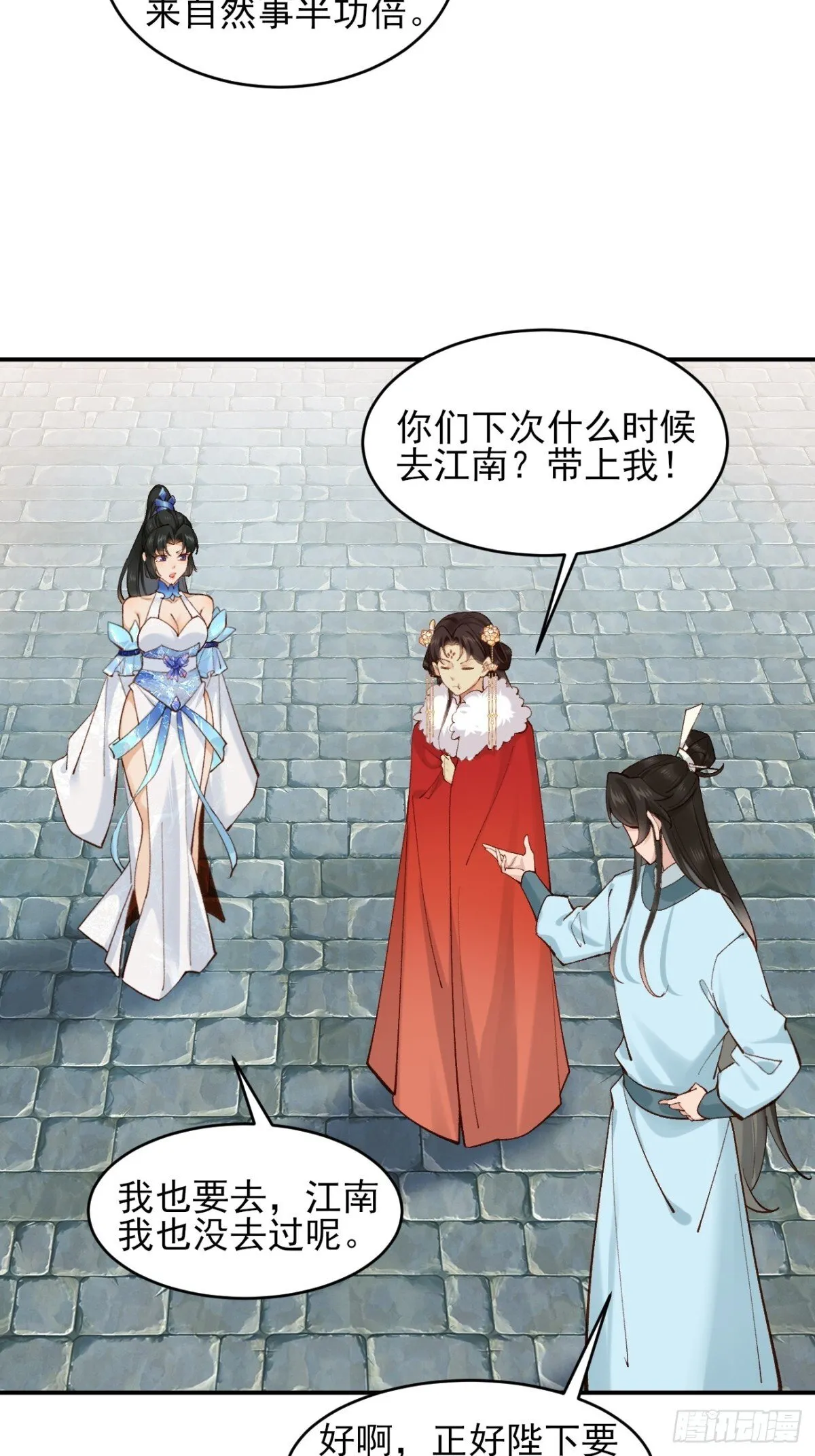 152 一记耳光 第34页