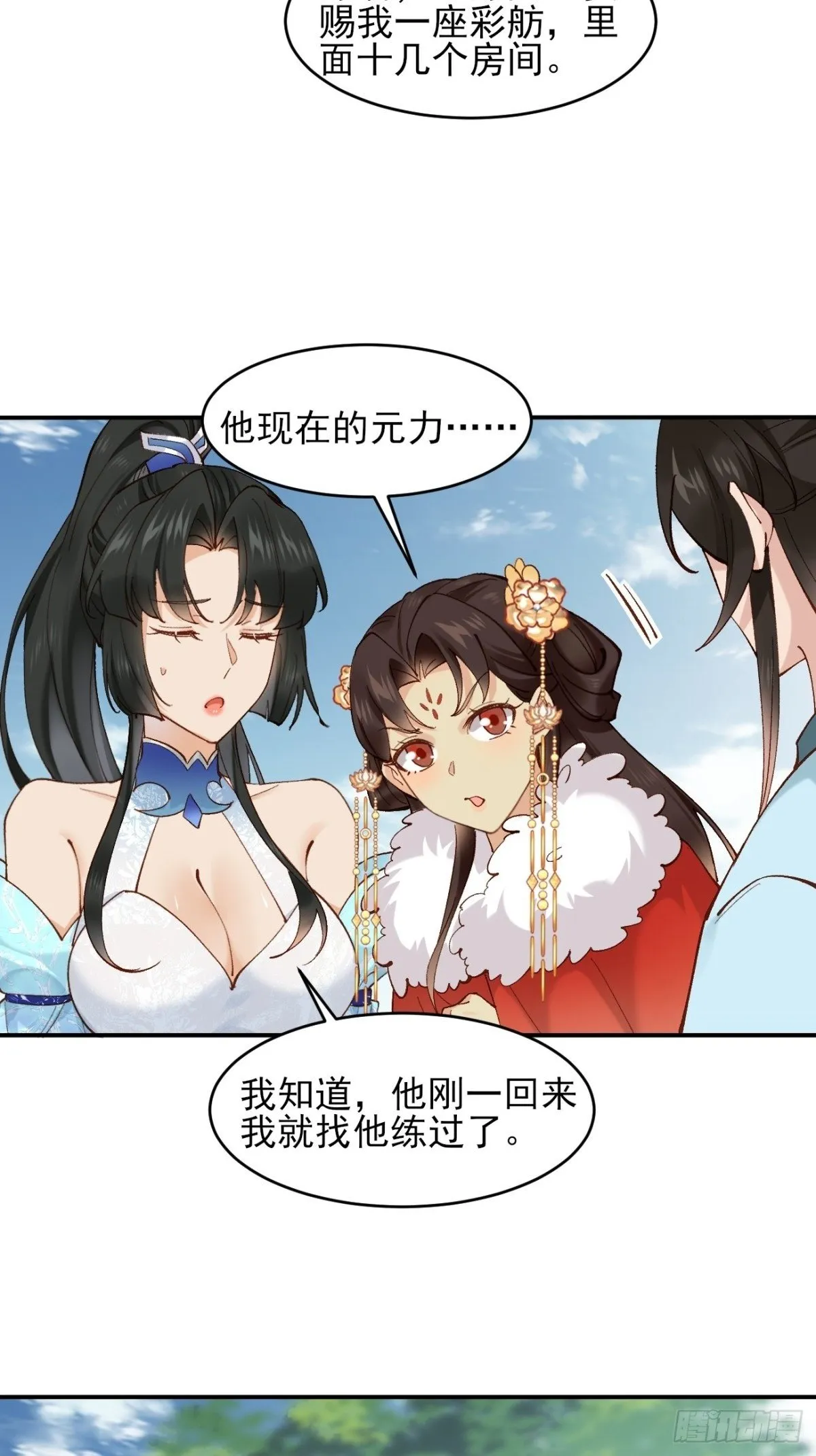 152 一记耳光 第35页