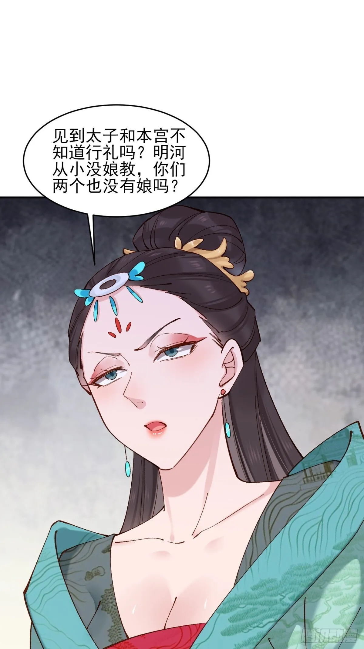 152 一记耳光 第38页