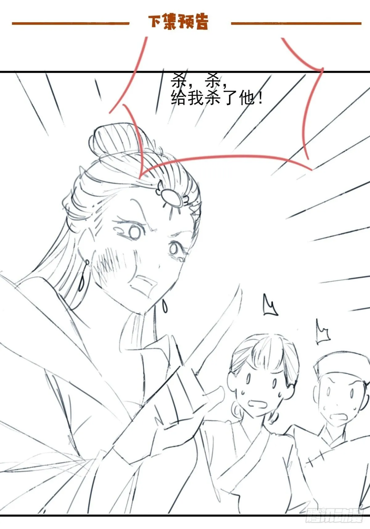 152 一记耳光 第43页