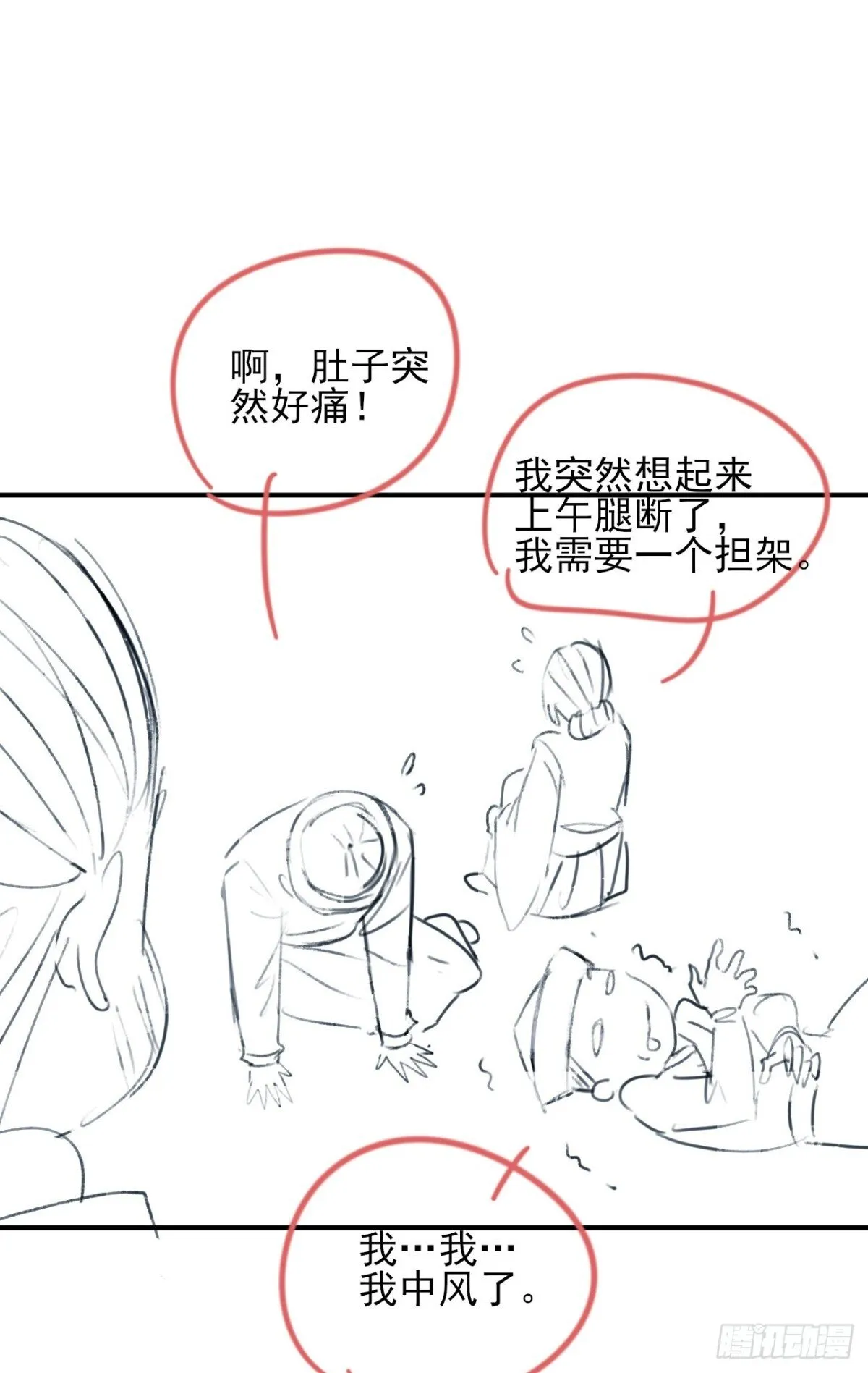 152 一记耳光 第44页