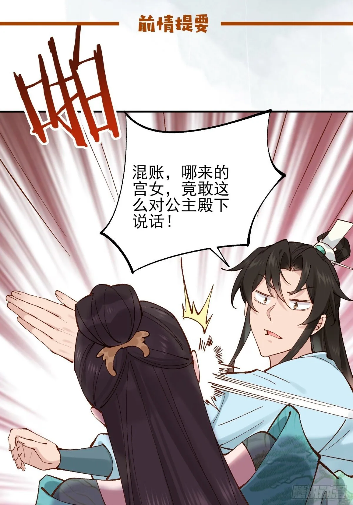 153 思过殿 第1页