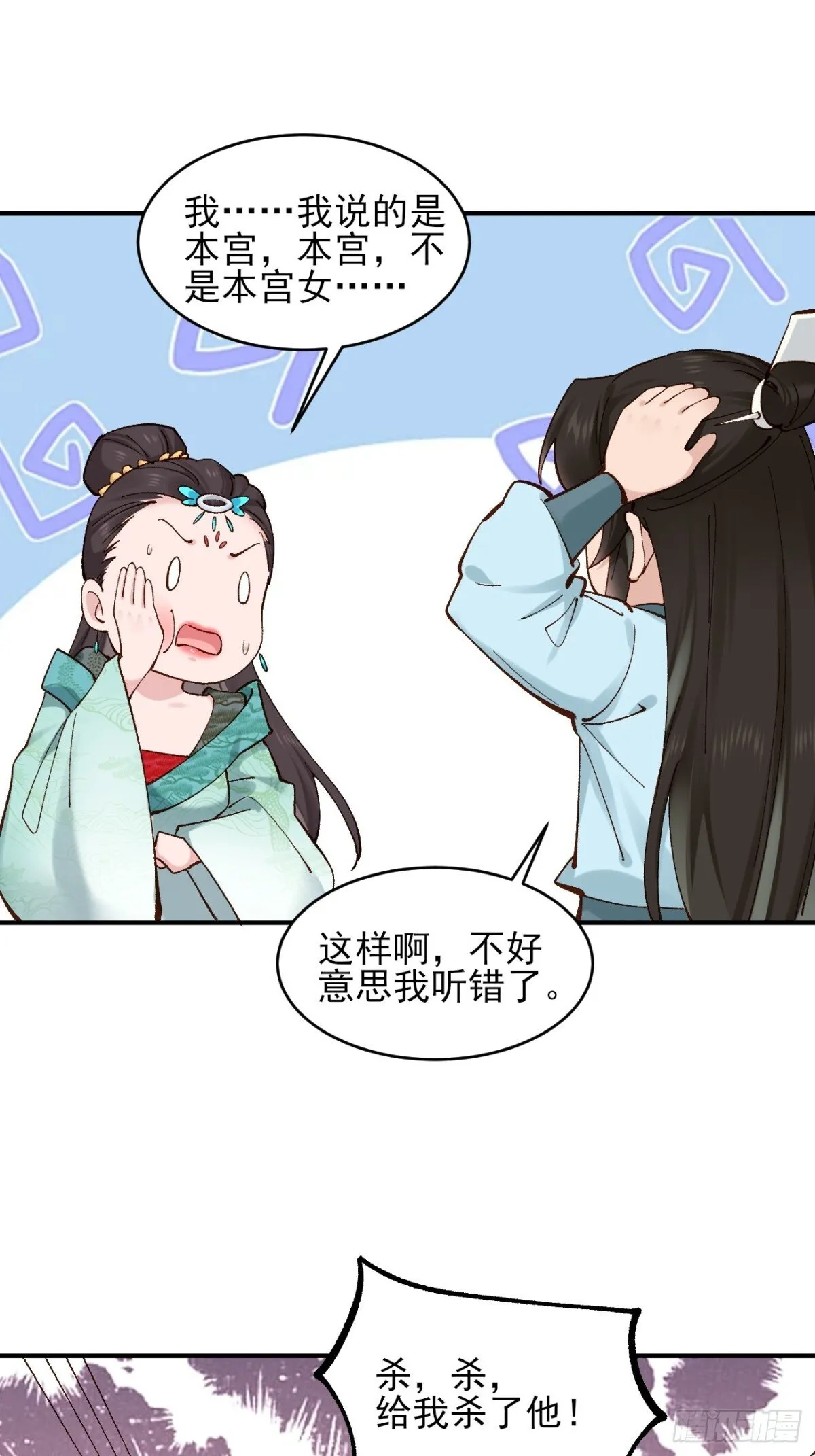 153 思过殿 第6页