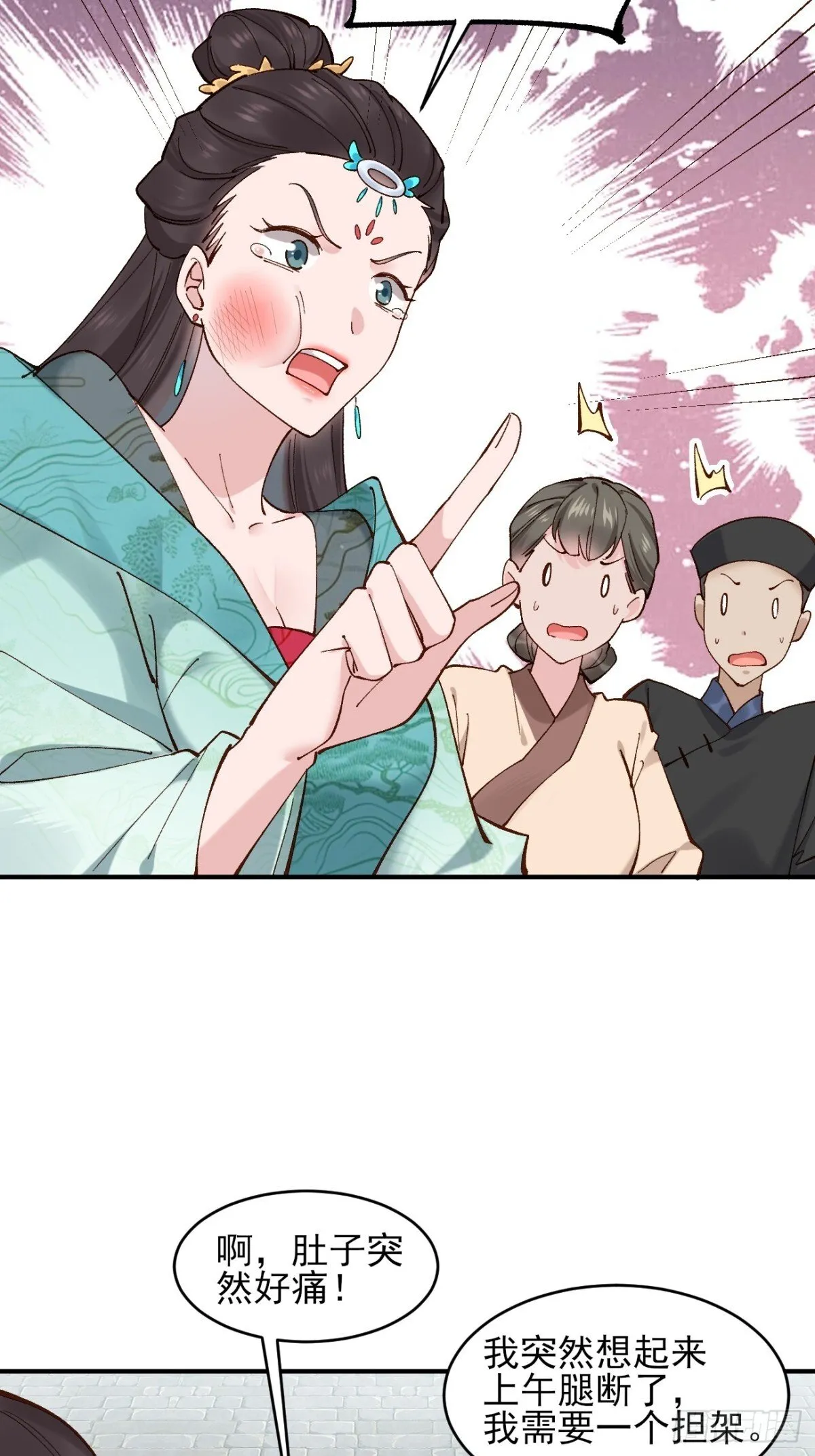 153 思过殿 第7页