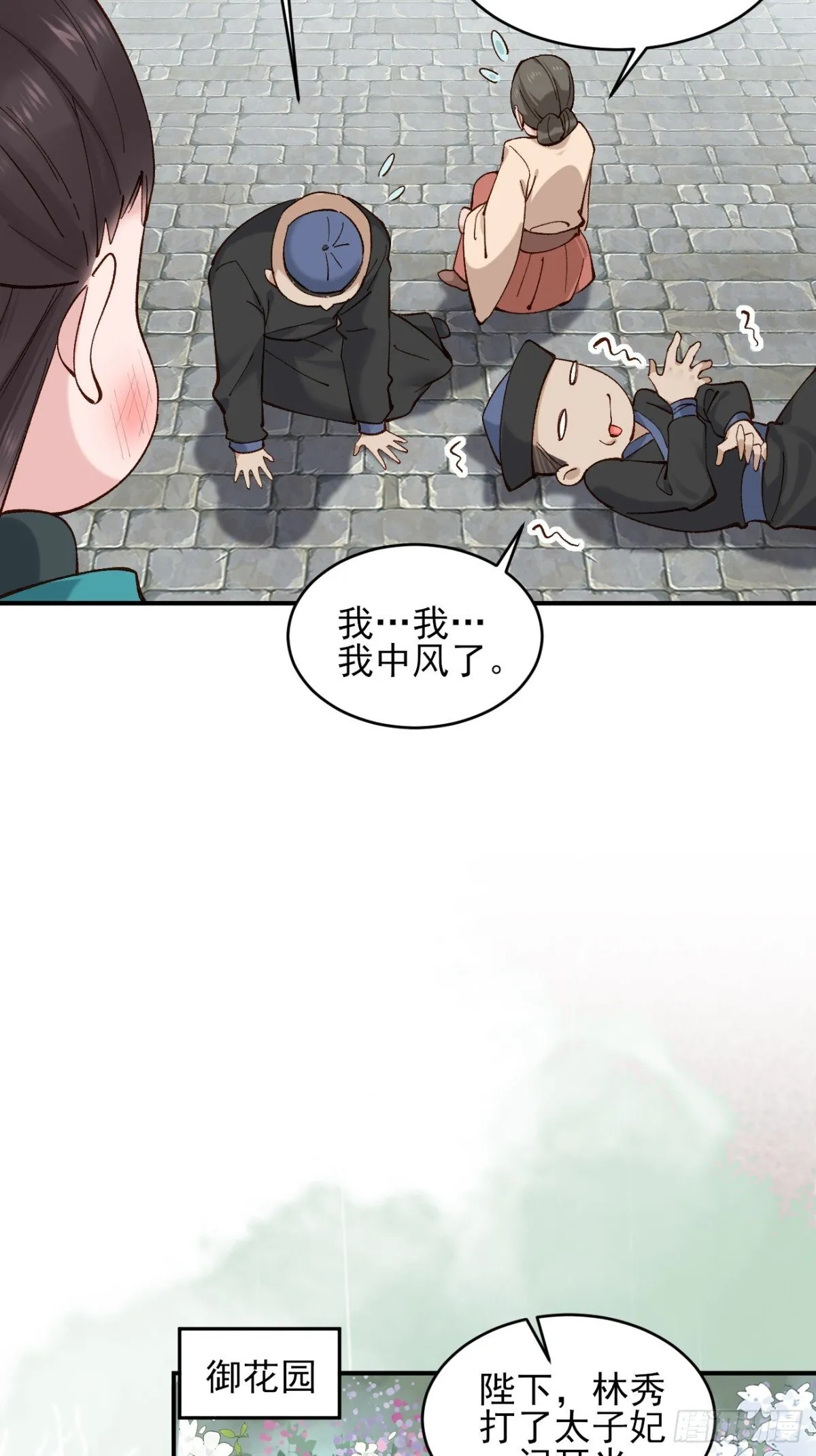 153 思过殿 第8页