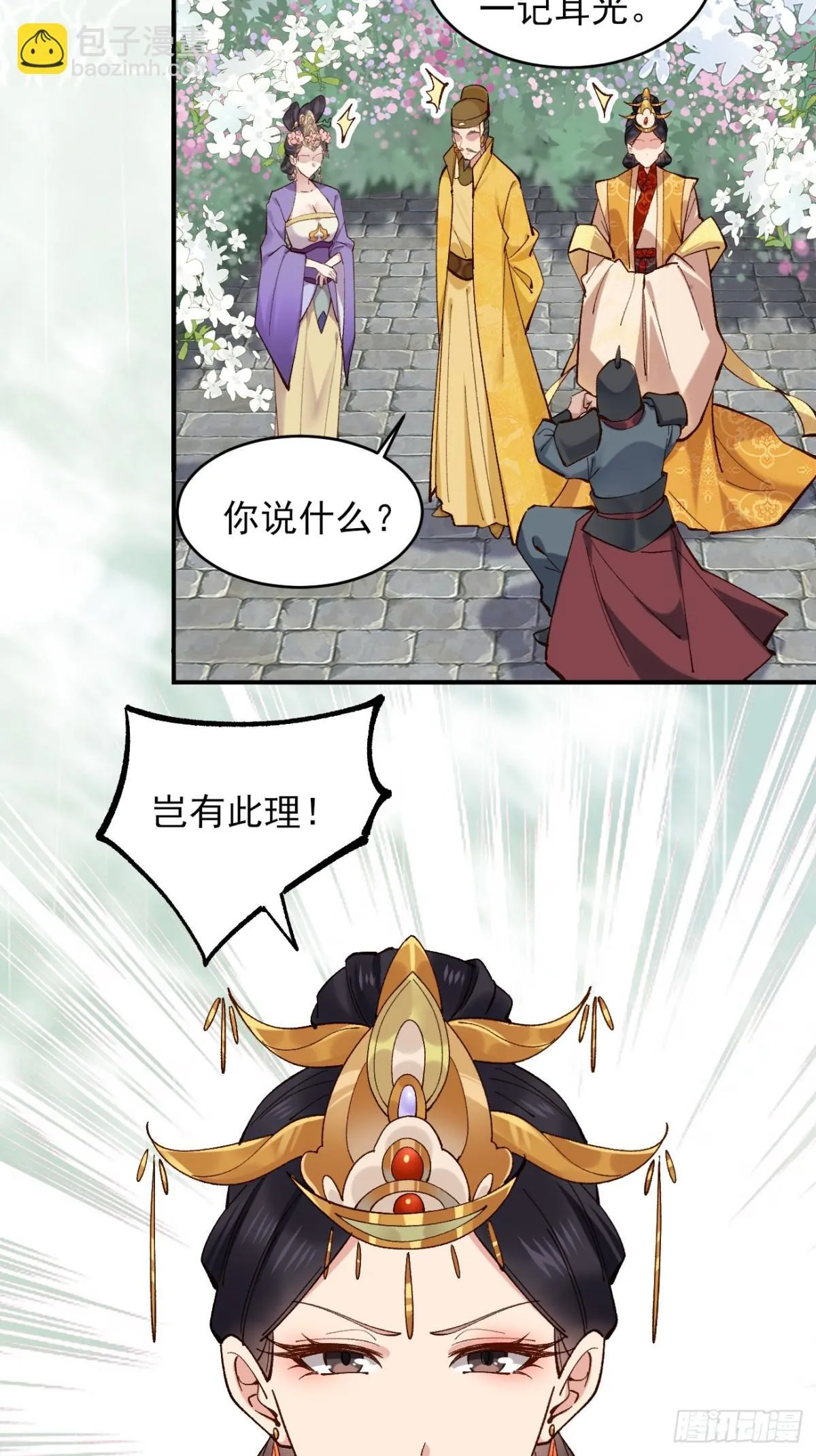 153 思过殿 第9页