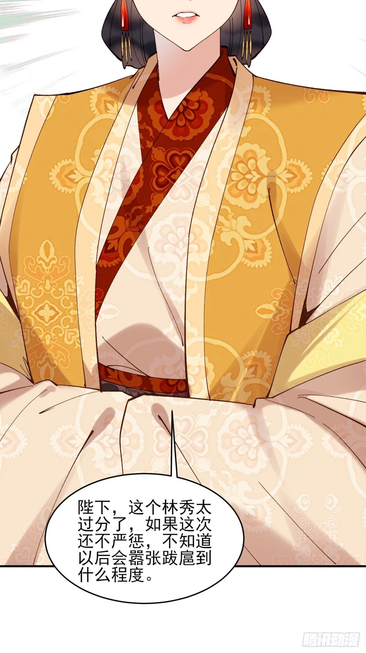 153 思过殿 第10页