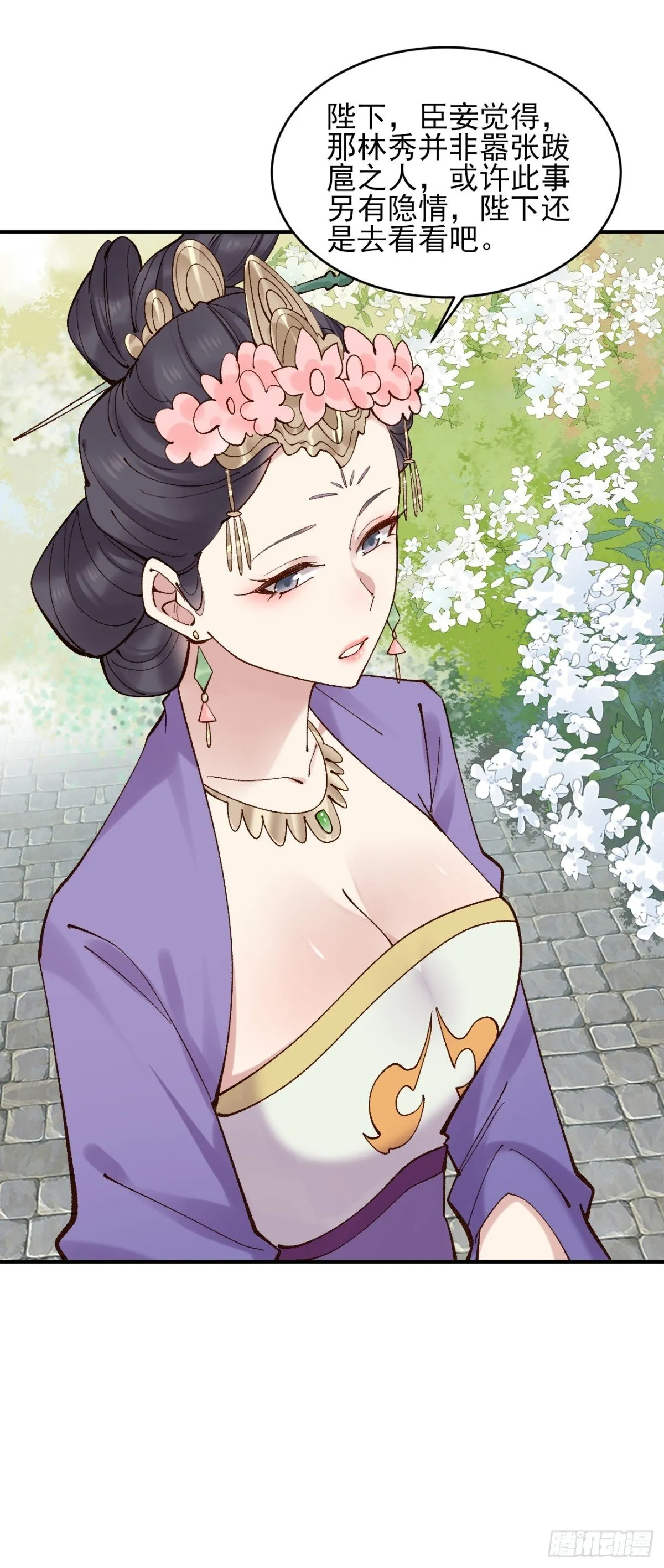 153 思过殿 第11页