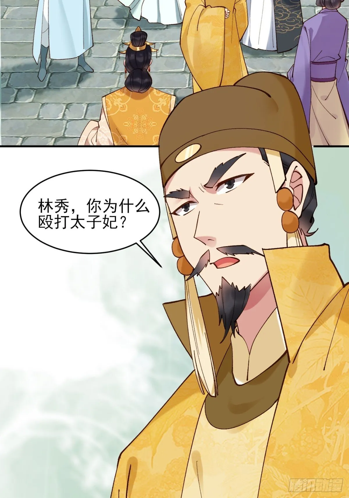 153 思过殿 第13页