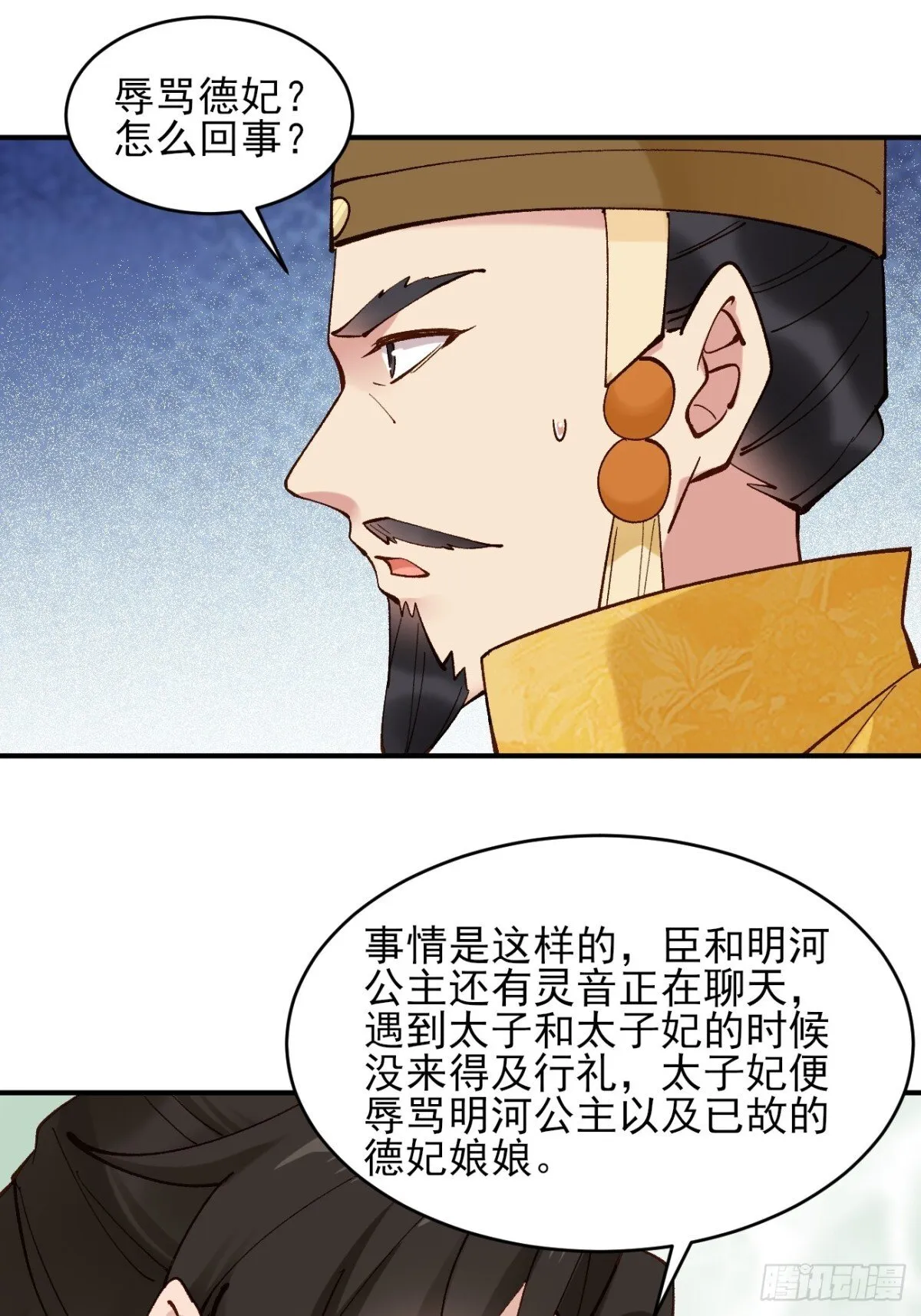 153 思过殿 第15页