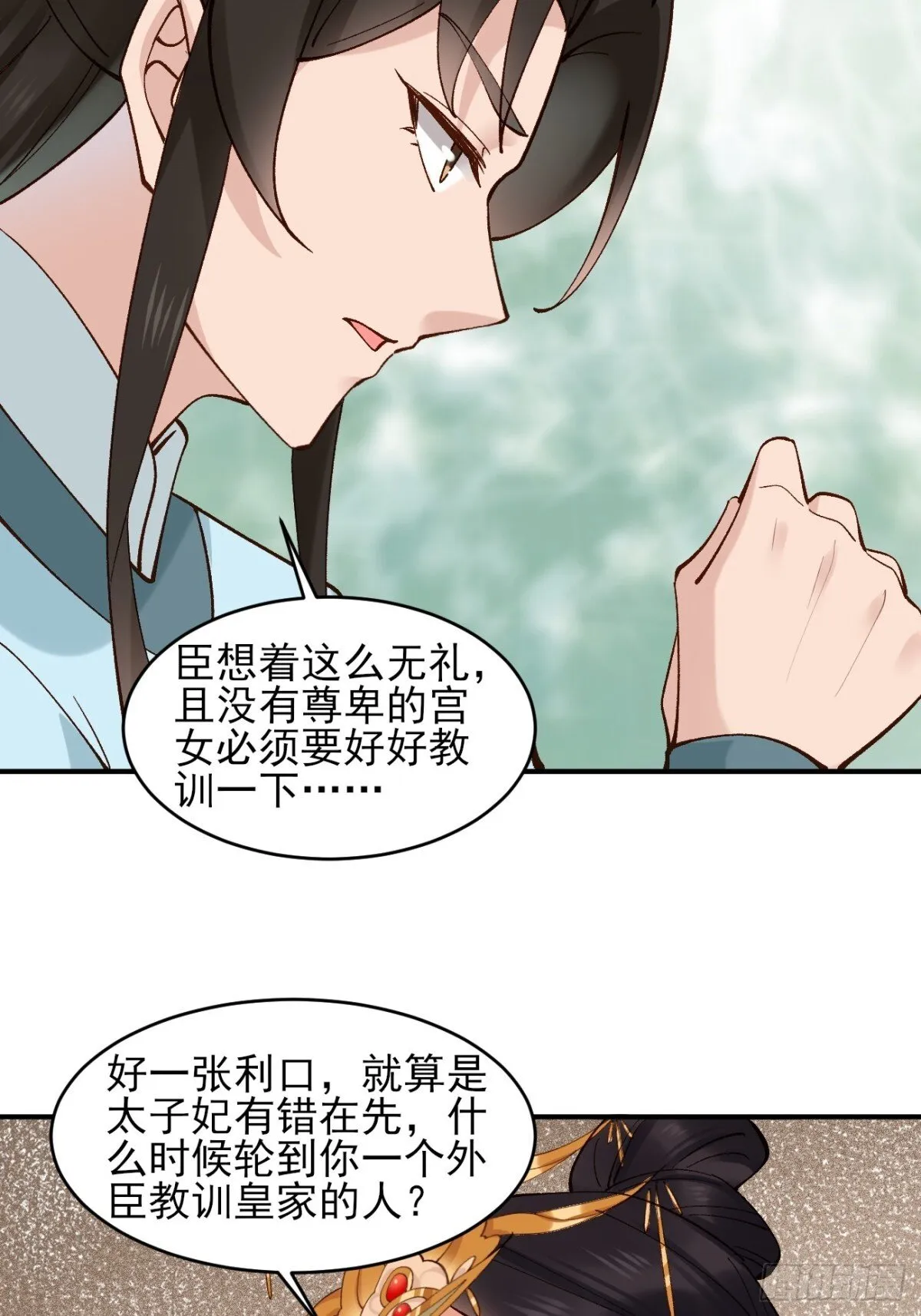 153 思过殿 第16页