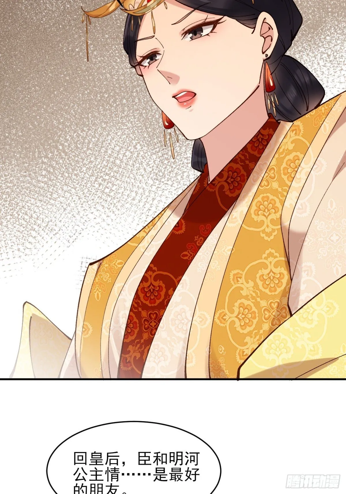153 思过殿 第17页