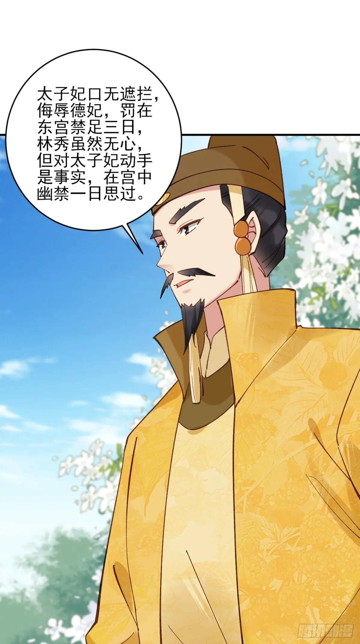 153 思过殿 第19页