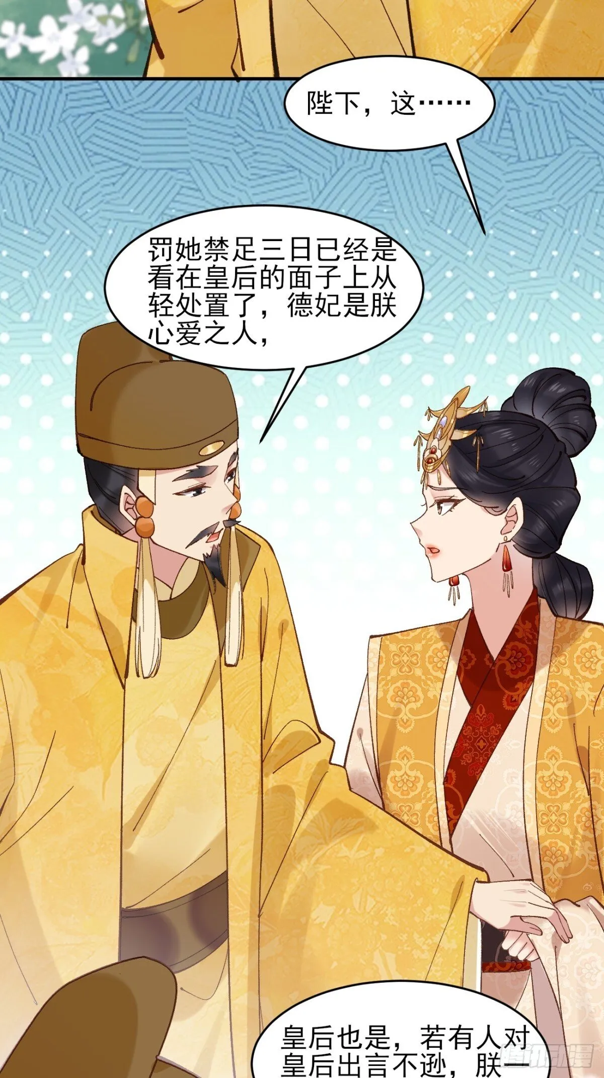 153 思过殿 第20页