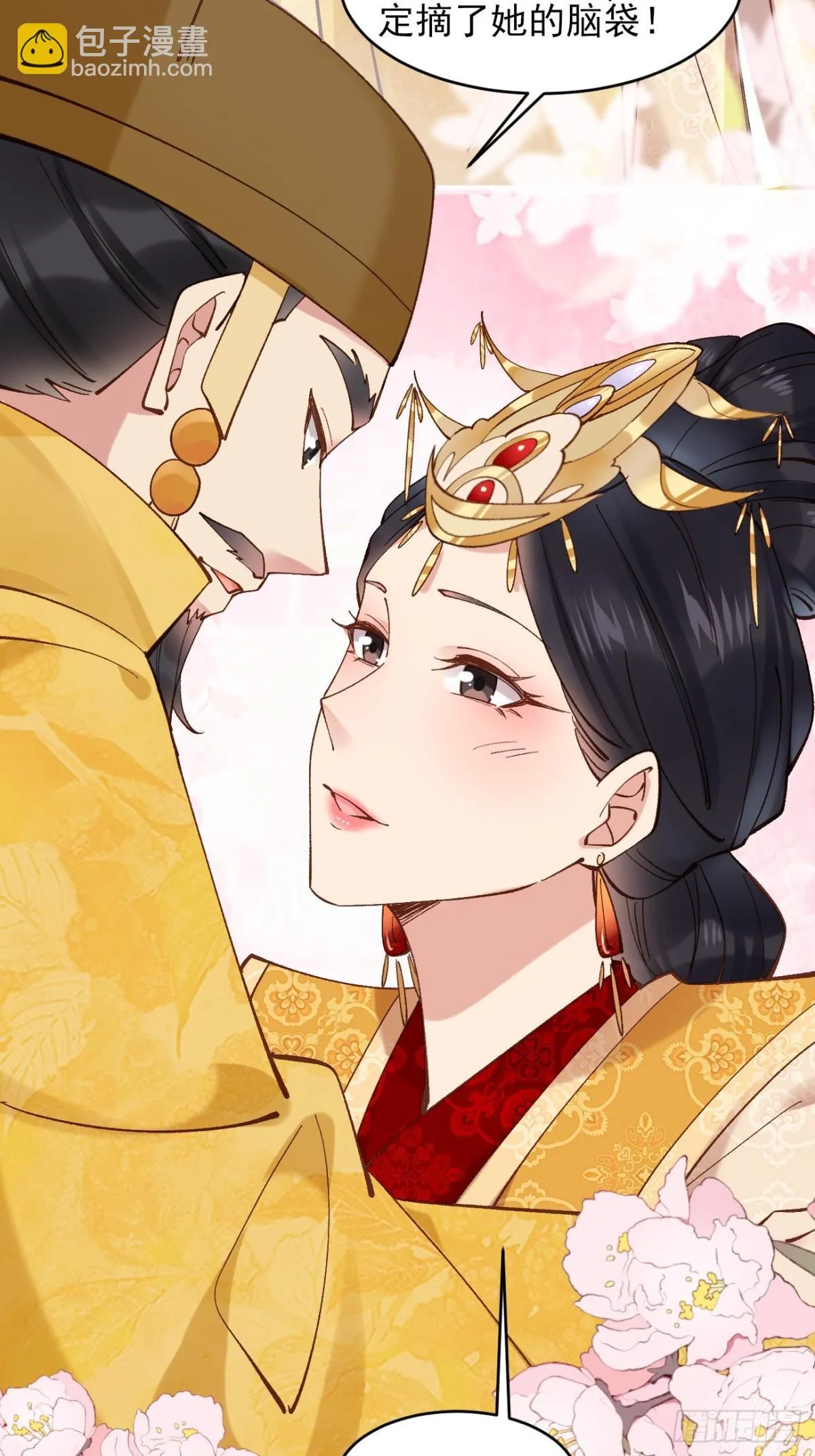 153 思过殿 第21页