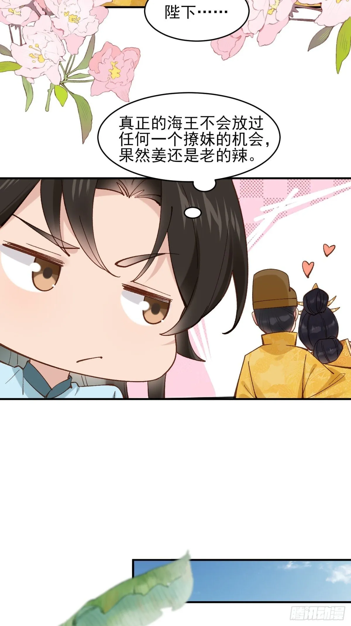 153 思过殿 第22页