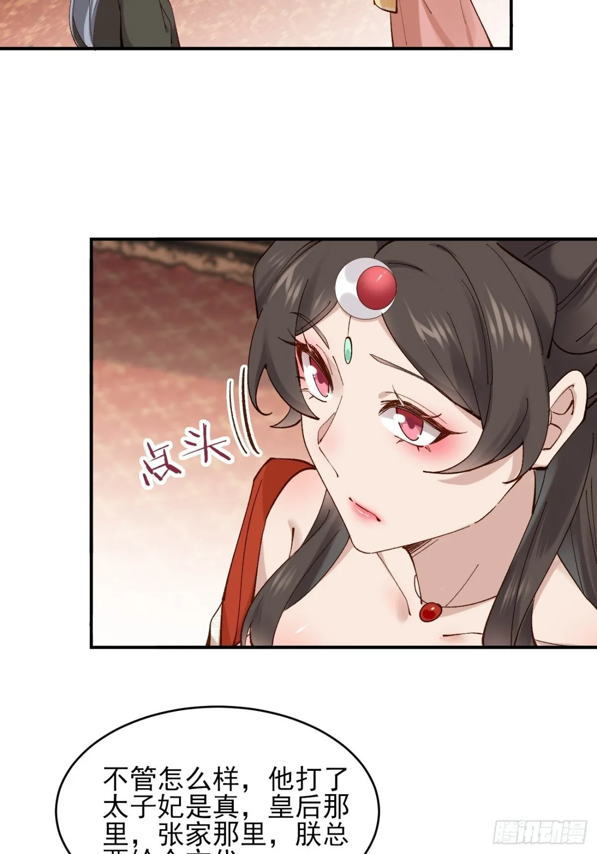 153 思过殿 第26页