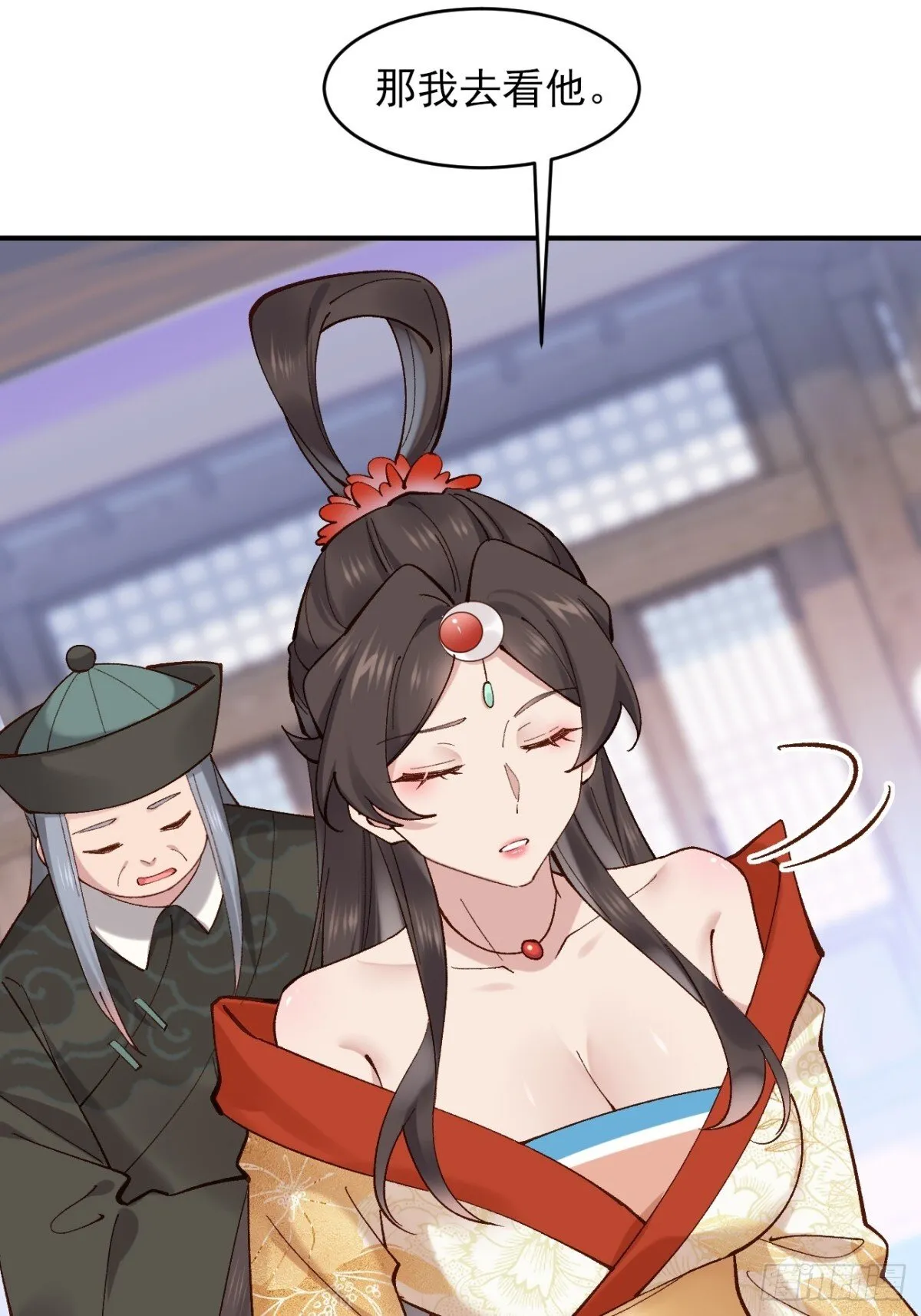153 思过殿 第28页