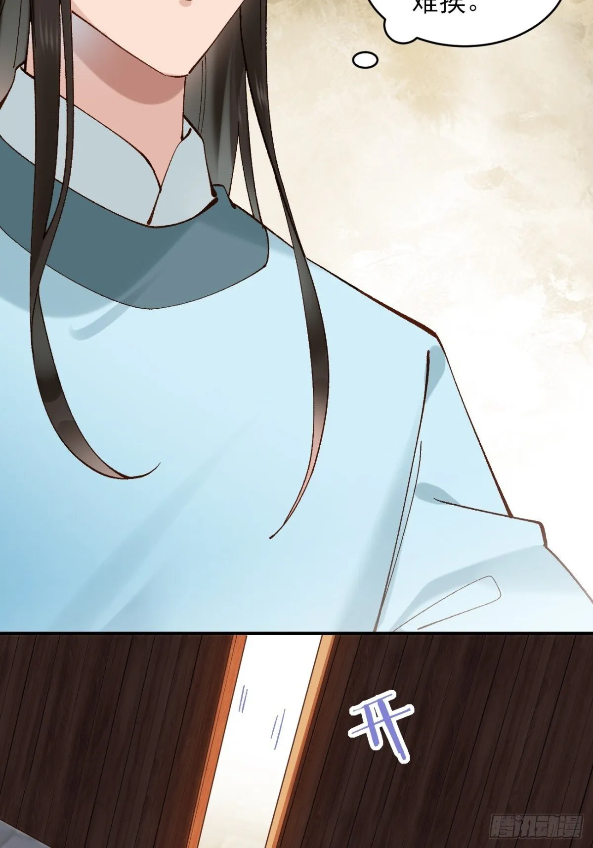 153 思过殿 第31页