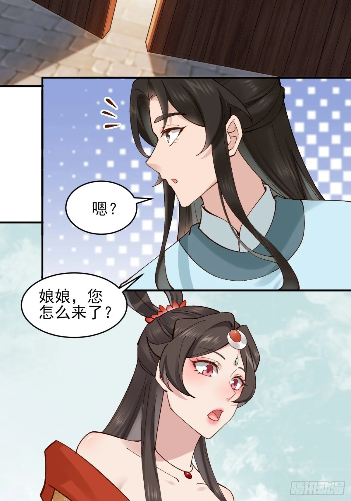 153 思过殿 第32页