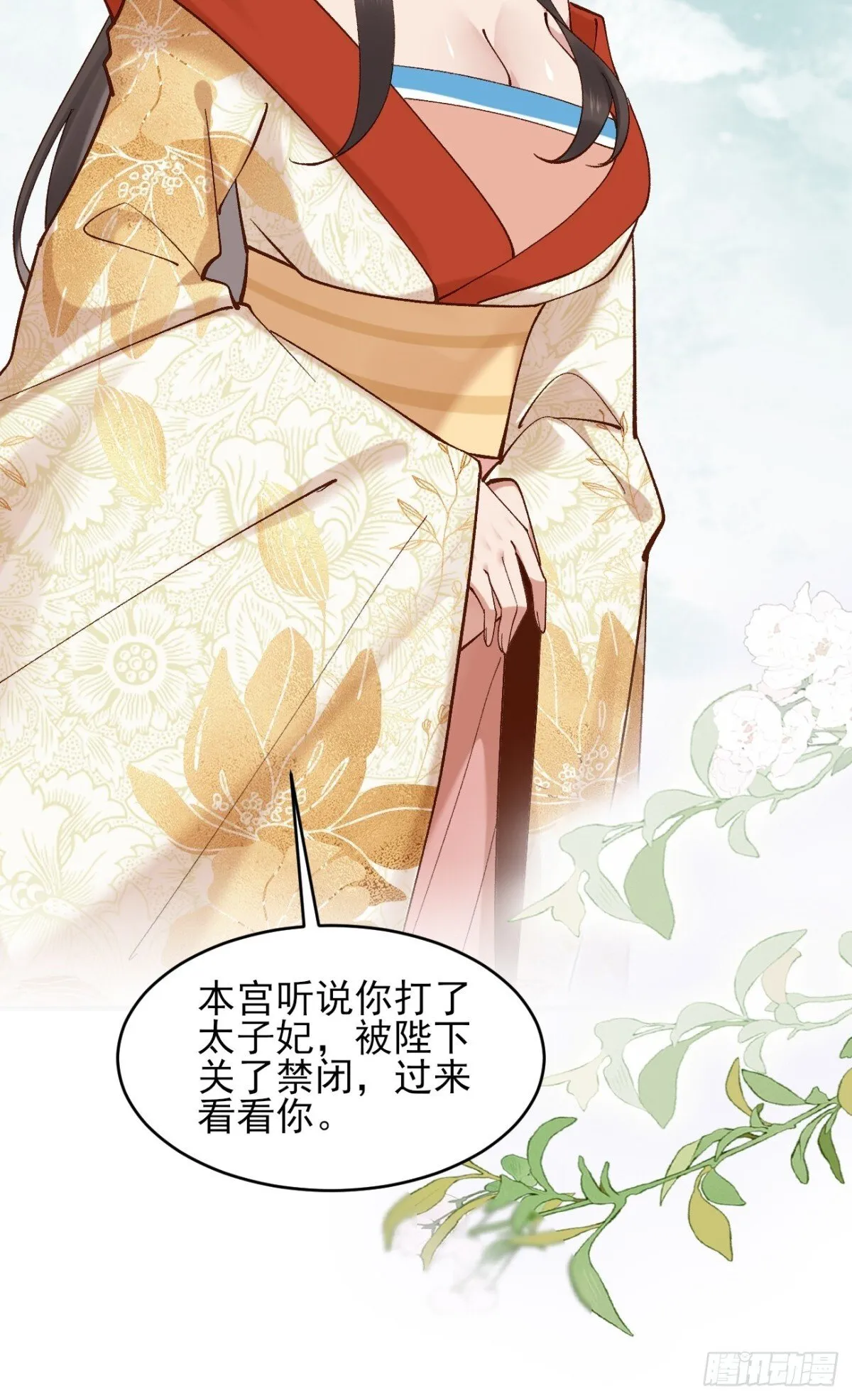 153 思过殿 第33页