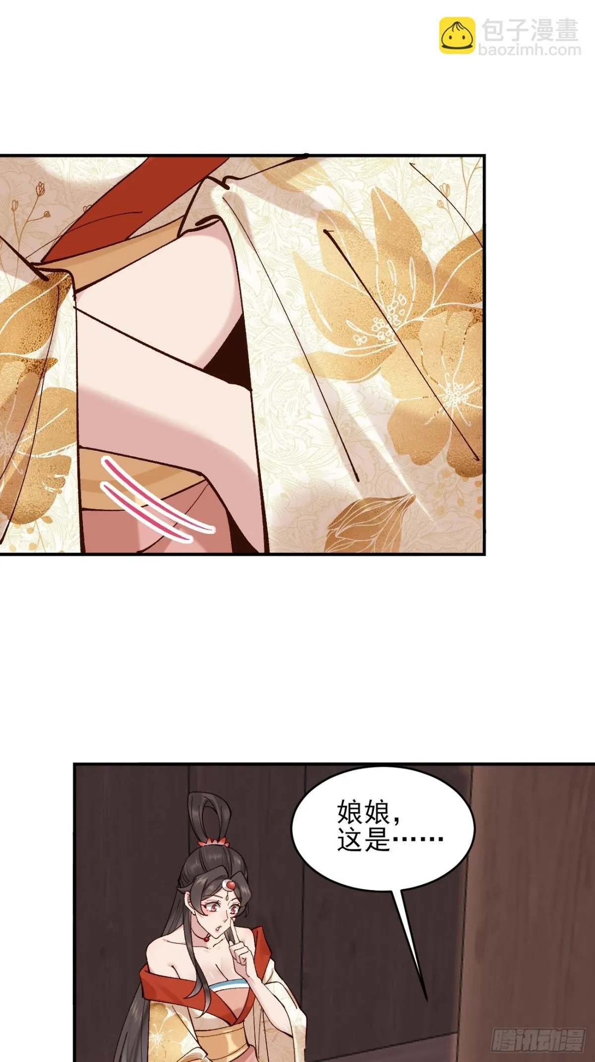 153 思过殿 第34页