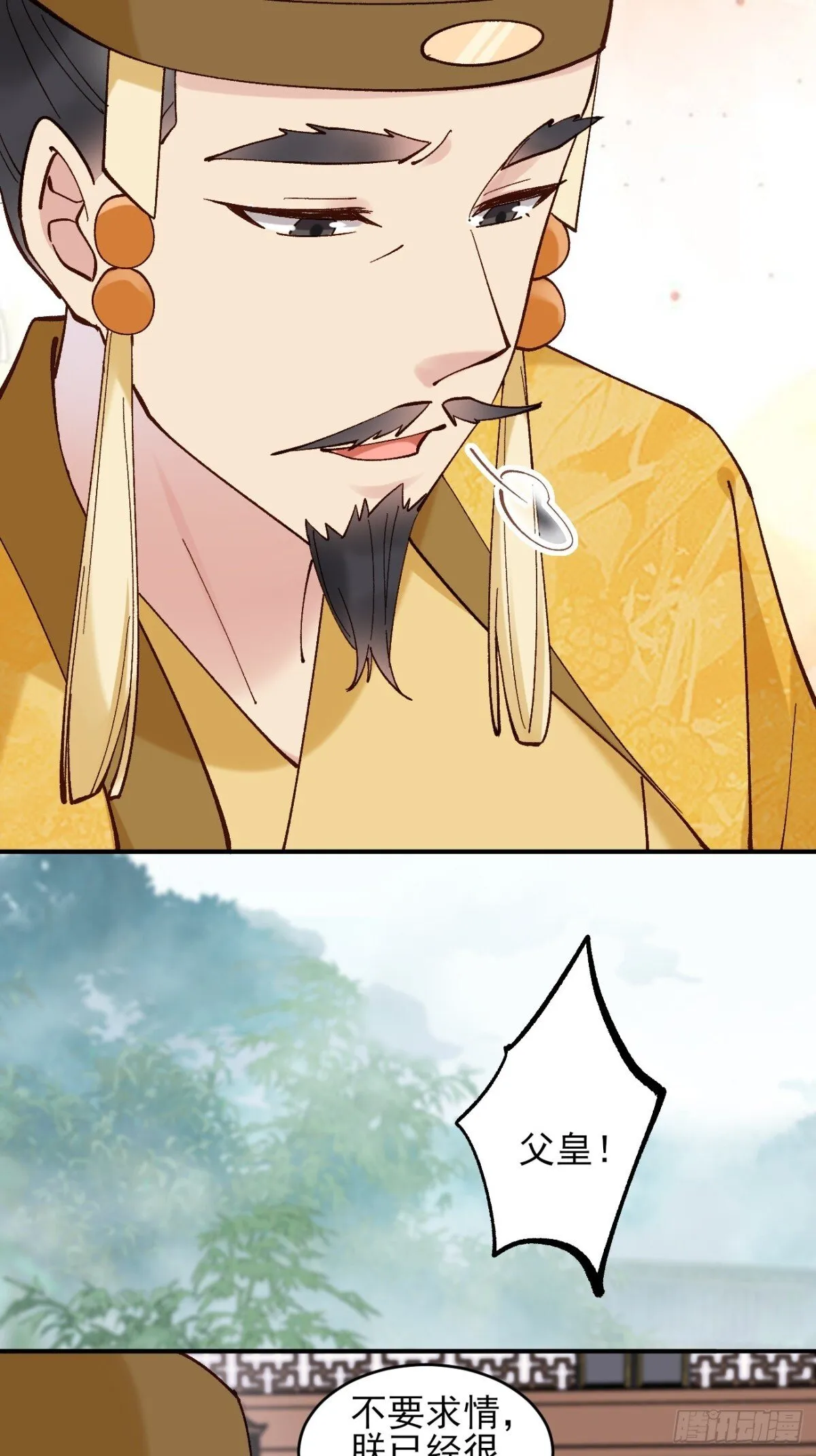 153 思过殿 第37页