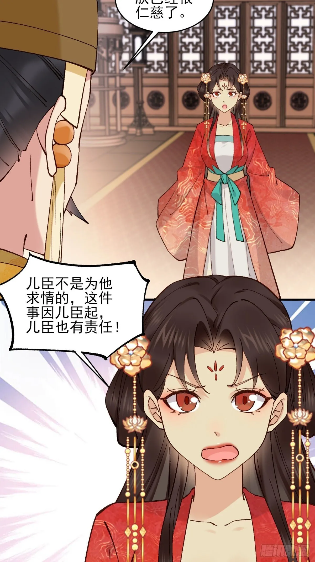 153 思过殿 第38页