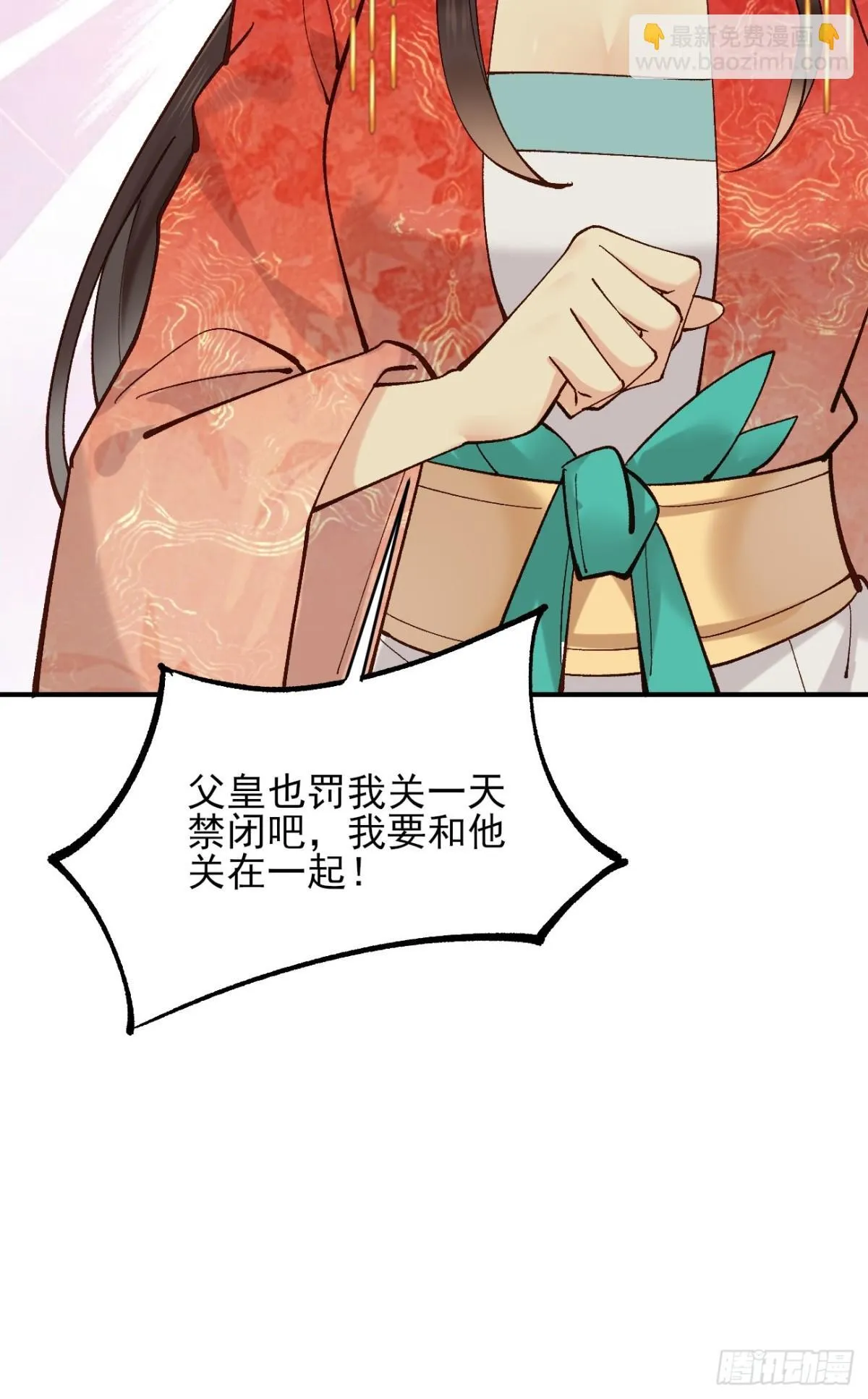153 思过殿 第39页