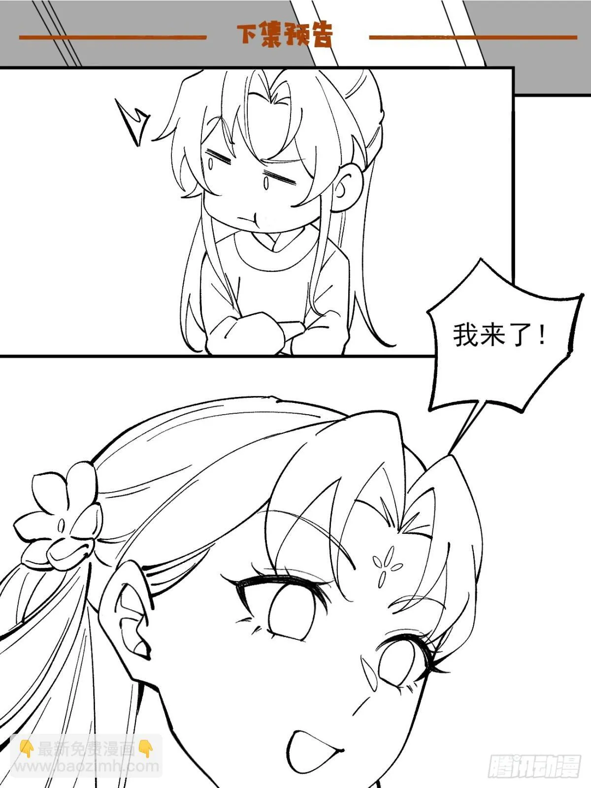 153 思过殿 第42页